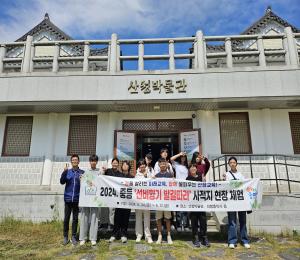 '2024 중등선비향기발길따라 산청박물관 현장체험학습 (신등중학교)'