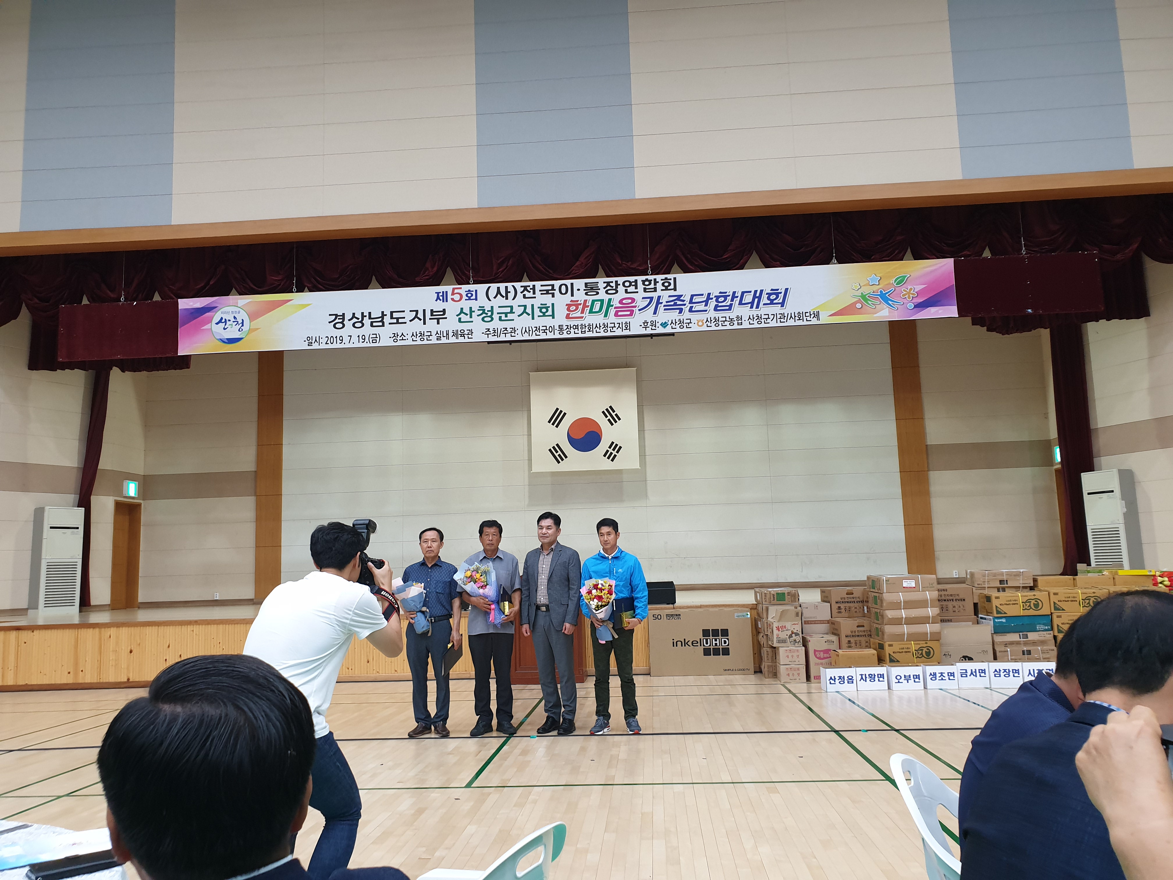 단성면 2019년 제5회 (사)전국이통장연합회 경상남도지부 산청군집회 한마음가족단합대회 표창수여 2