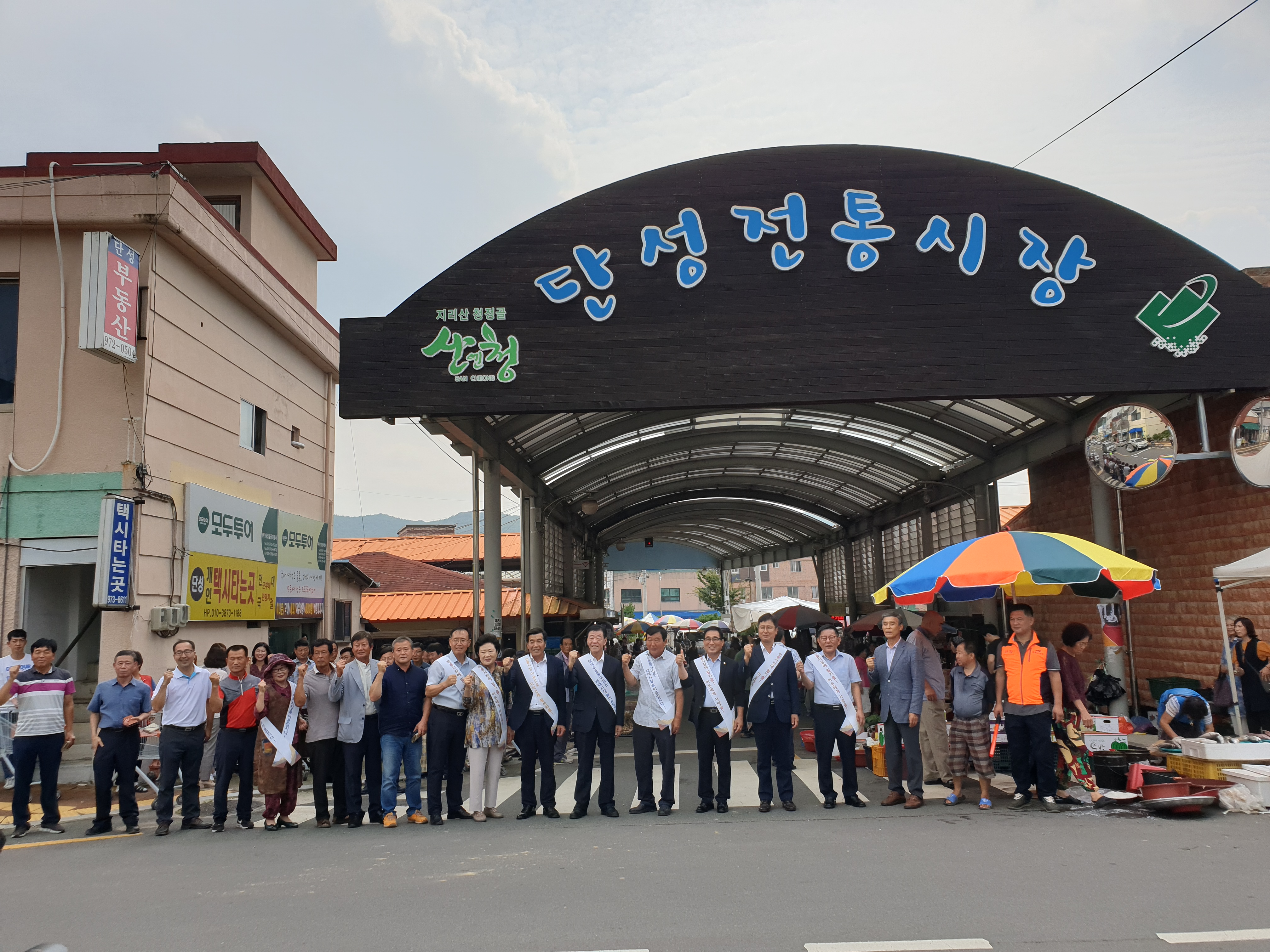 단성시장 명절 장보기 행사 1