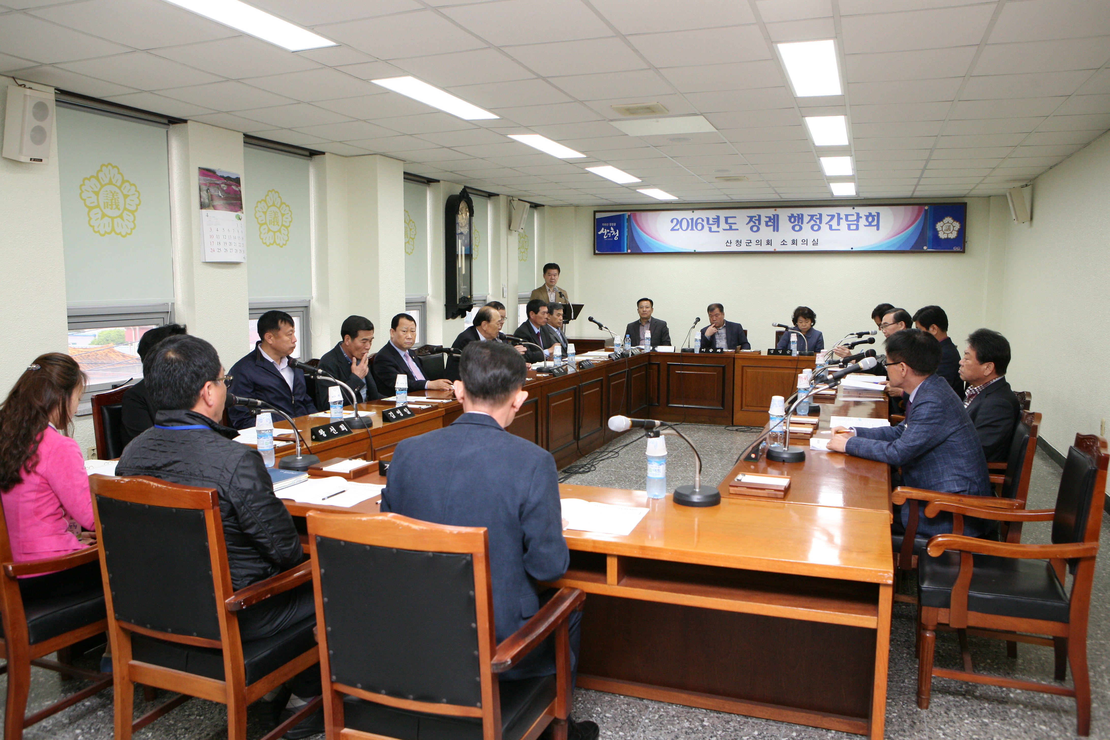 정례행정간담회