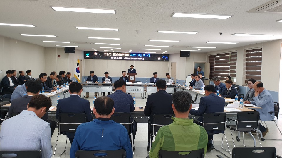 한농연 경상남도 연합회 이사회 참석