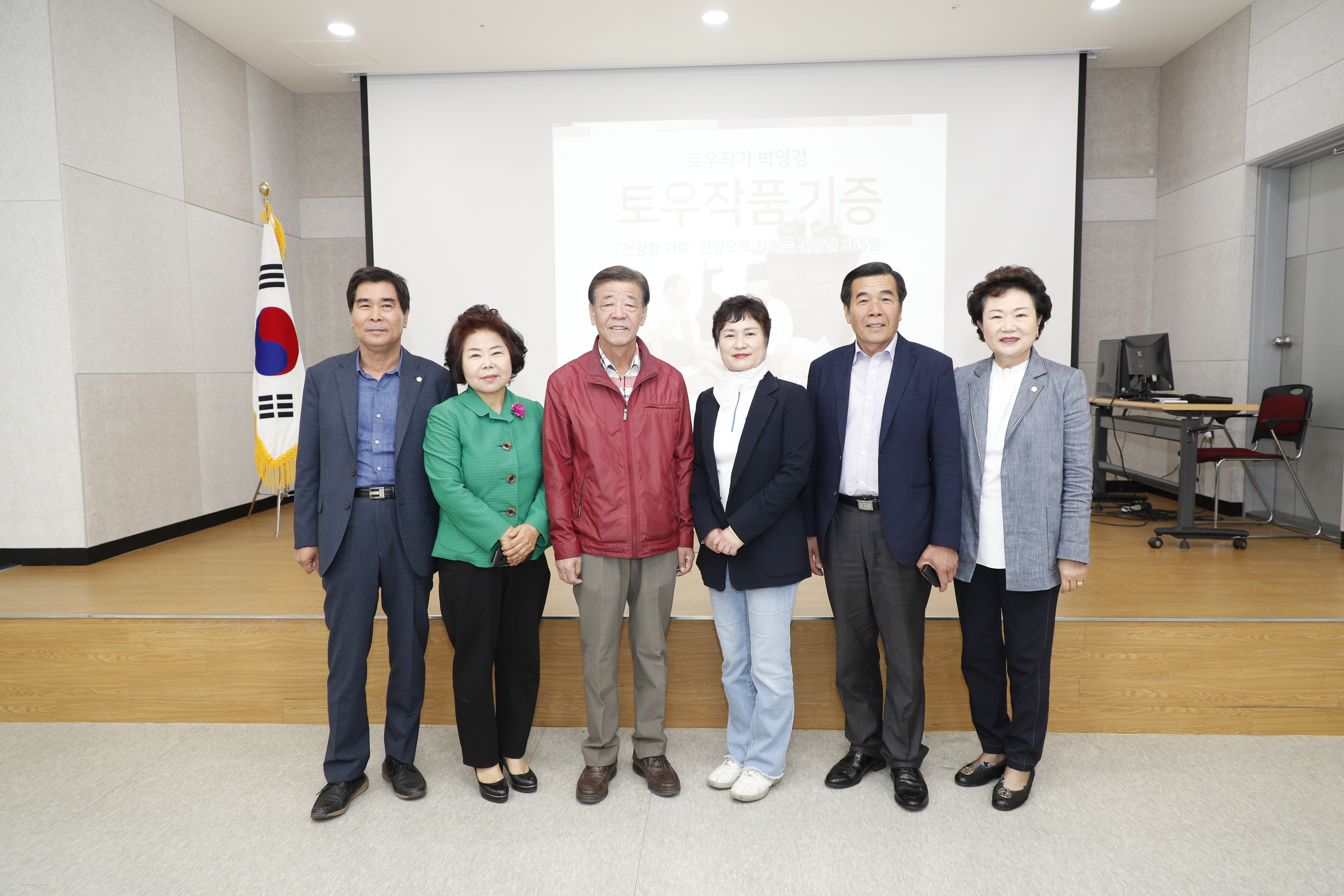 토우작품 기증식