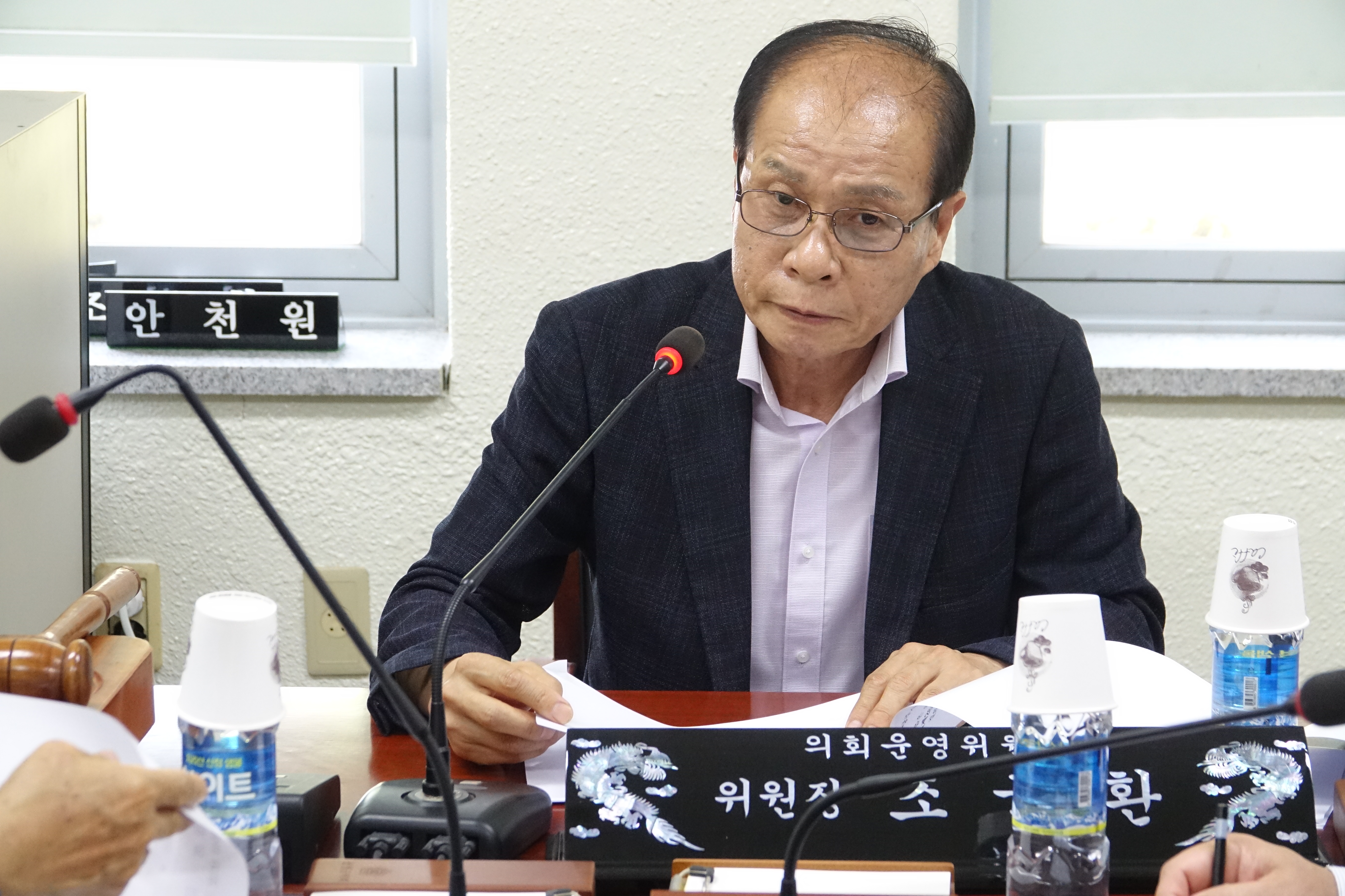 제260회 산청군의회 운영위원회