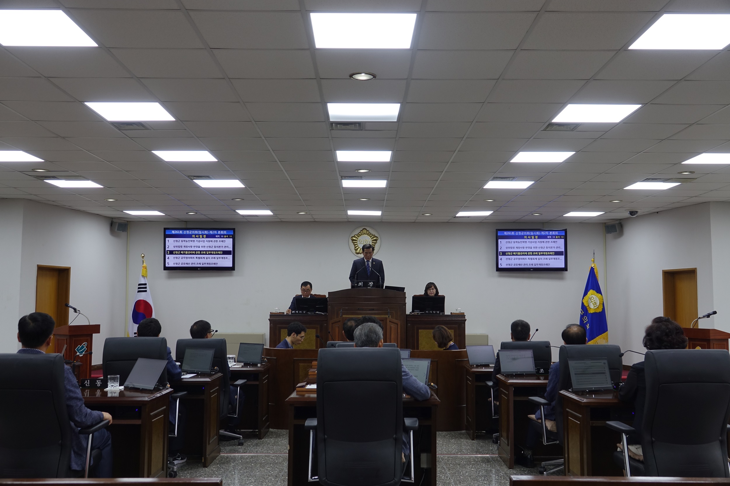 제261회 산청군의회 임시회 제2차 본회의