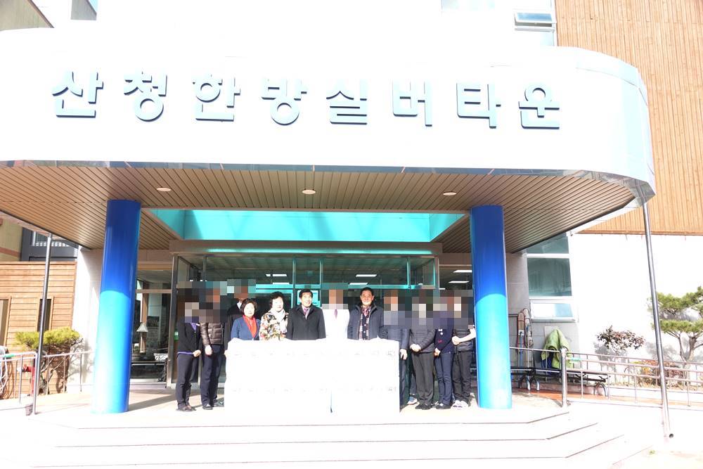 2020년  설맞이 복지시설 위문