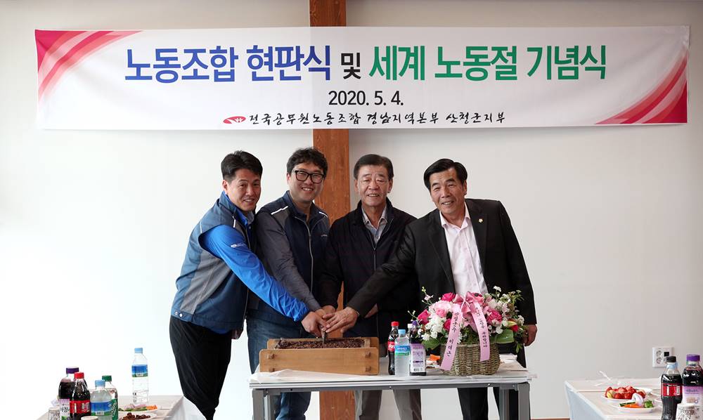 군청 후생관 신축 준공식