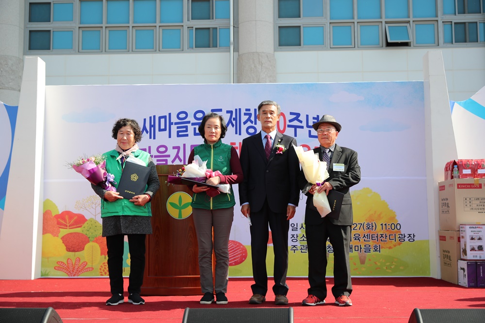 산청군 새마을협의회 체육대회