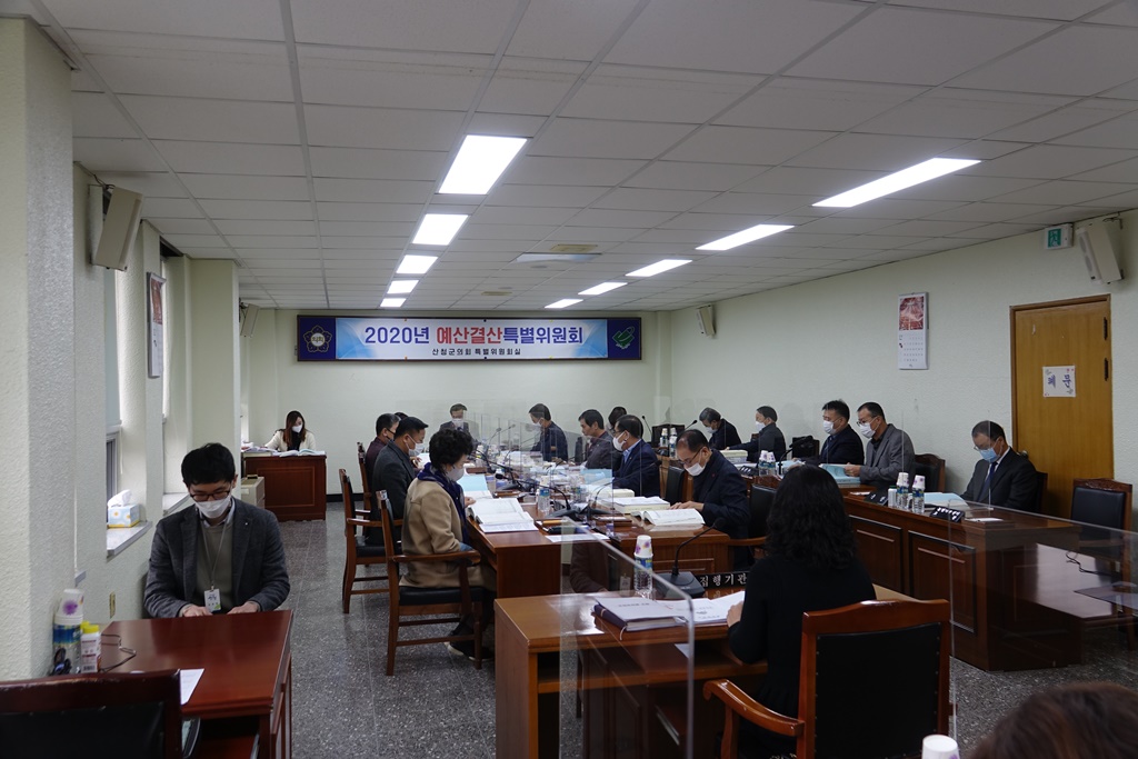 산청군의회 제271회 예산결산특별위원회