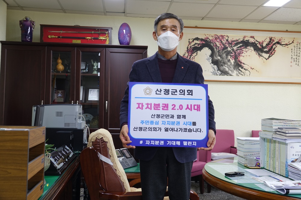 자치분권  기대해  챌린지