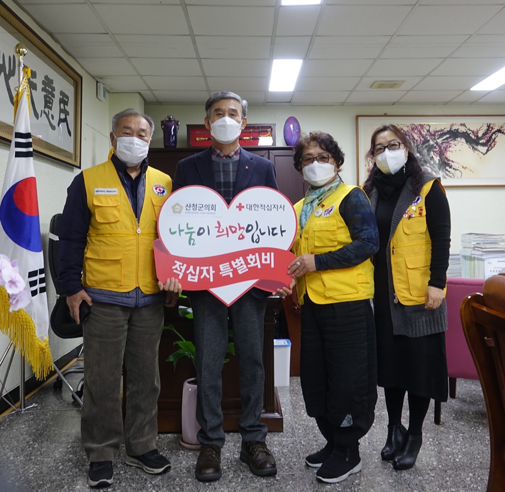 적십자 희망나눔 특별회비 성금 전달