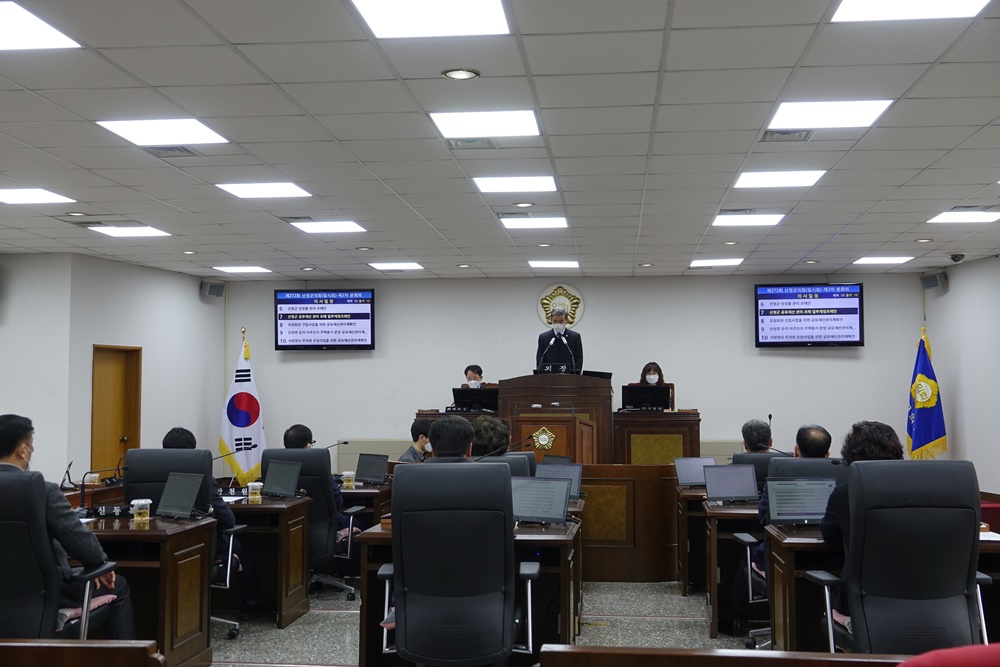 제272회 산청군의회 임시회 제2차 본회의