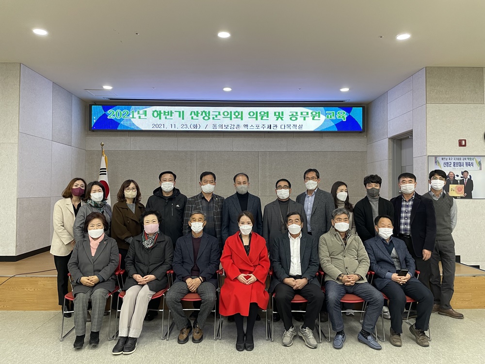 의회 역량 강화 교육