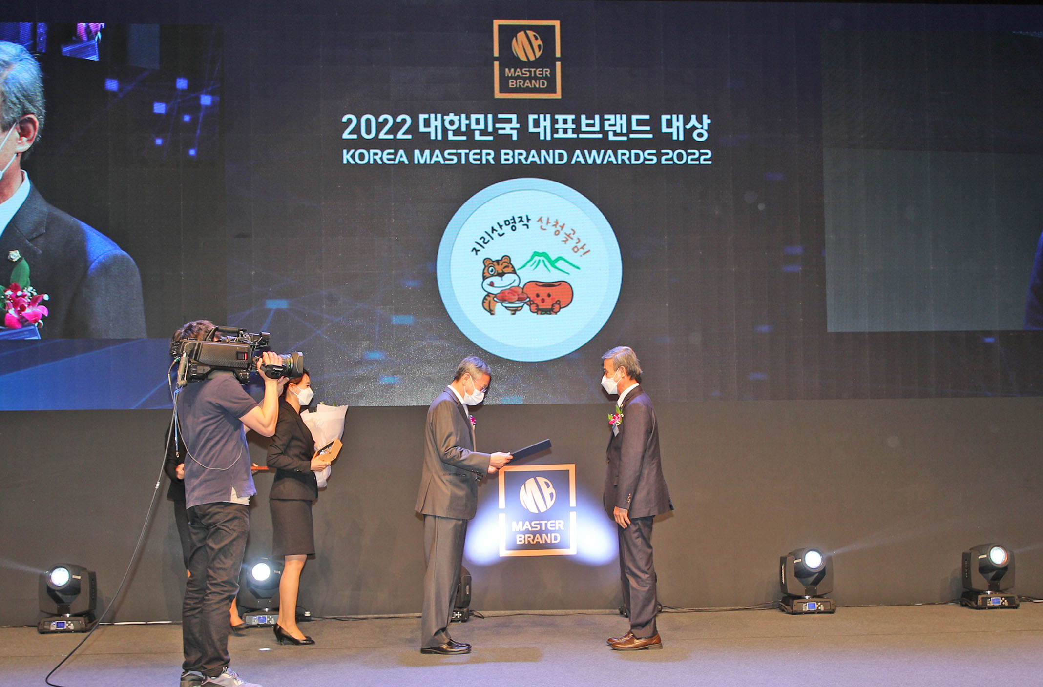 2022년 대한민국 대표브랜드 대상 시상식