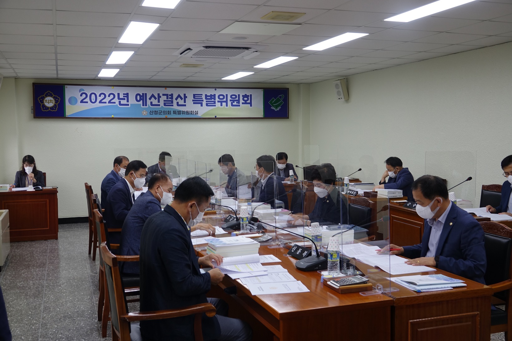 제284회 제1차 정례회 예산결산특별위원회