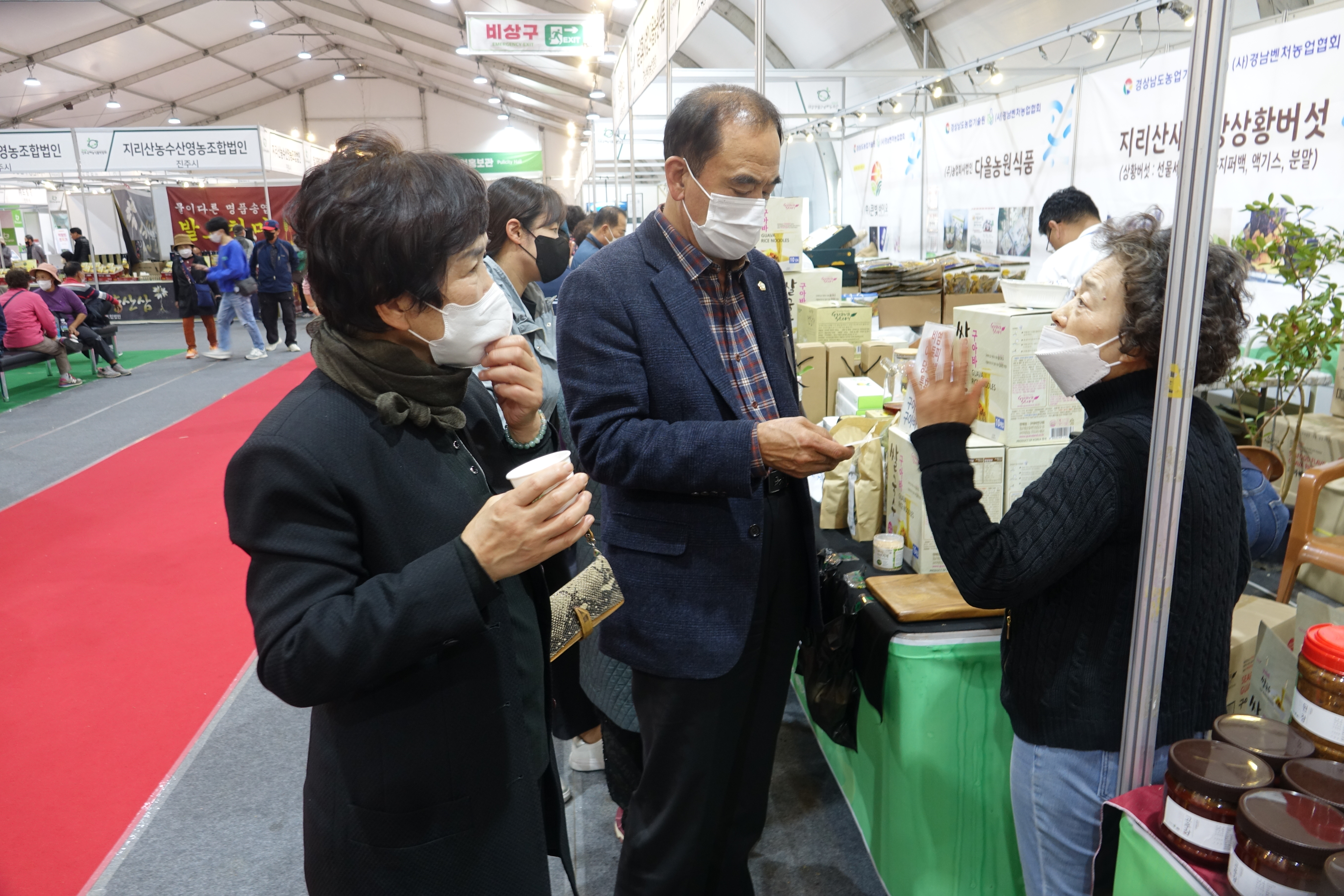 진주국제농식품박람회 견학