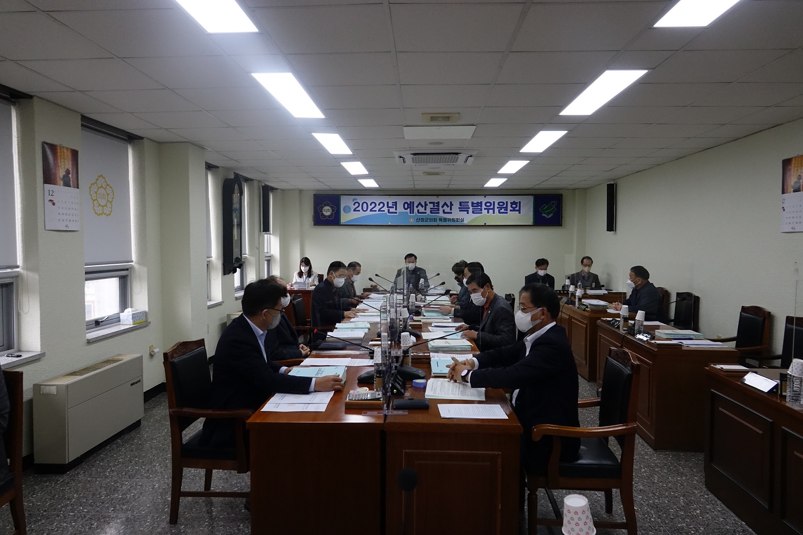 제287회 산청군의회 제2차 정례회 예산결산 특별위원회