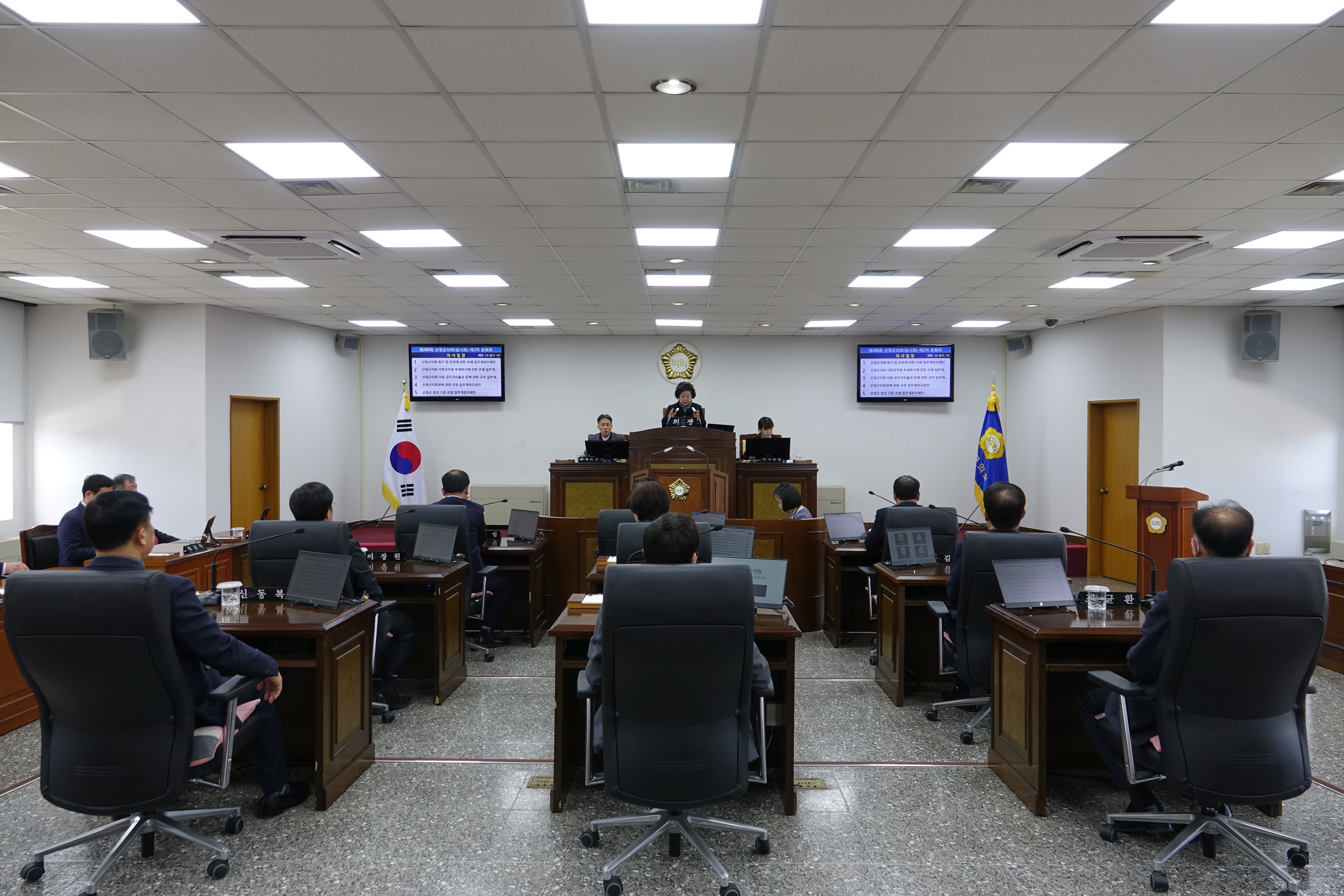 제288회 임시회 제2차 본회의