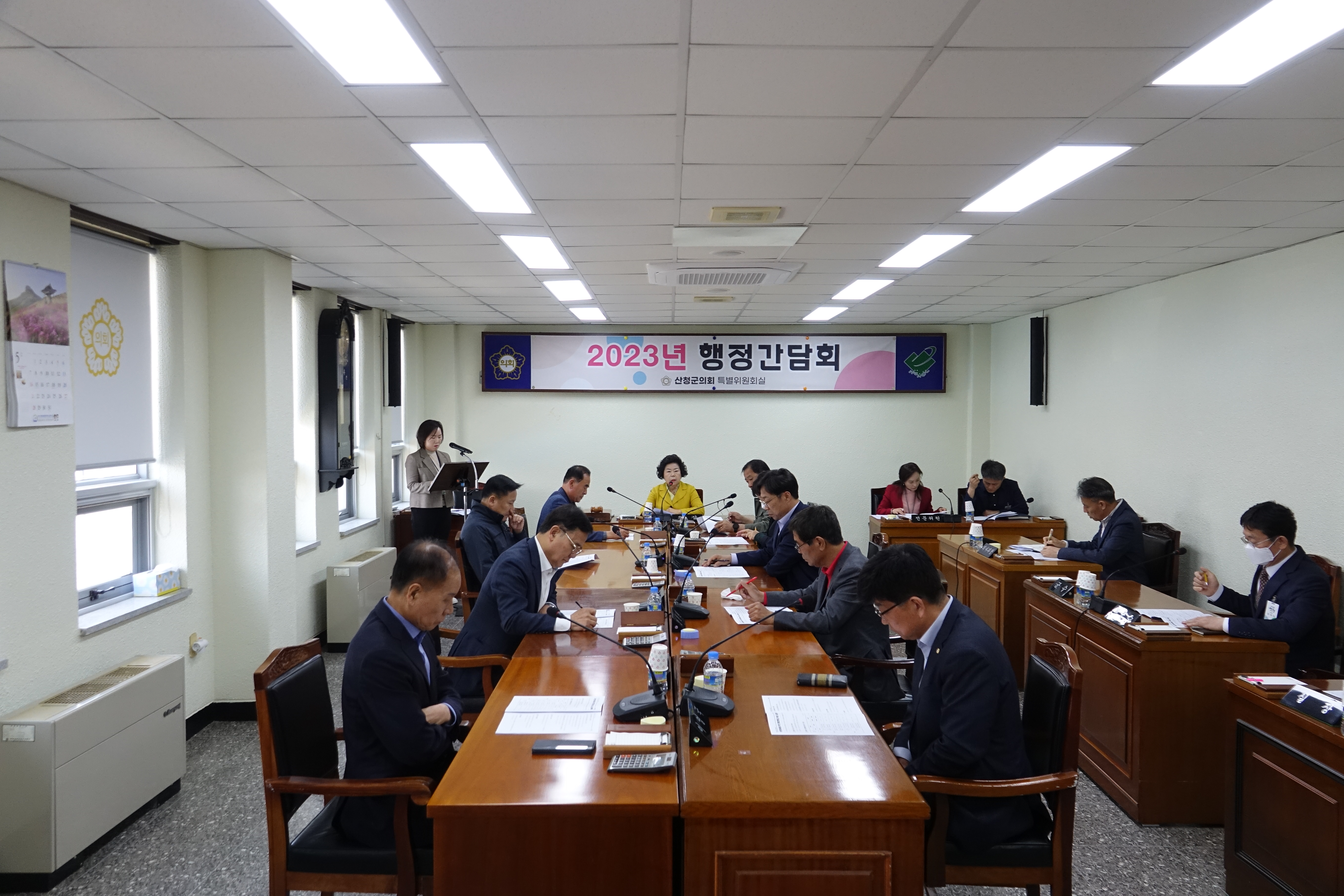 2023년 5월 행정간담회
