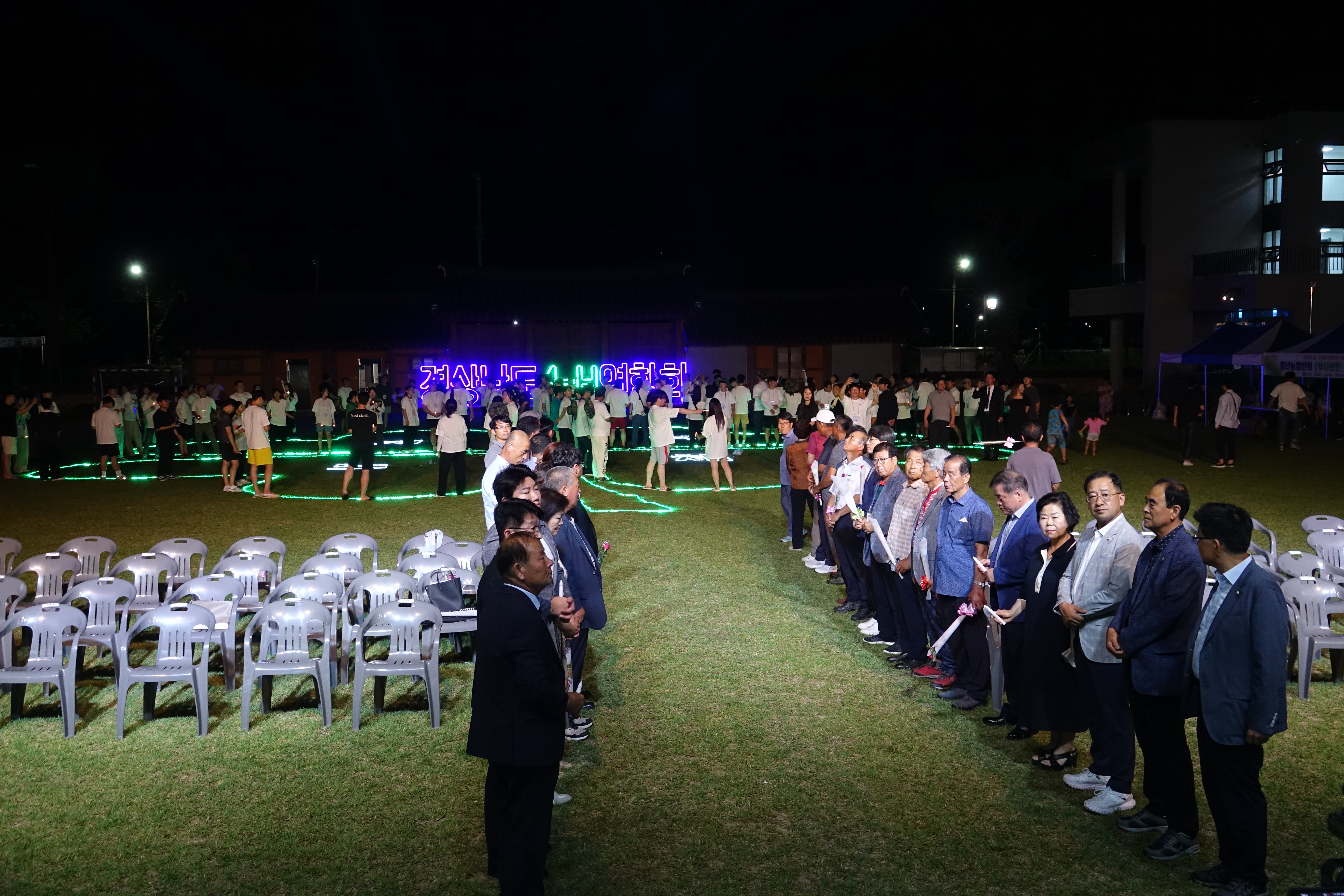 제46회 경남 청년 4-H 야영 교육