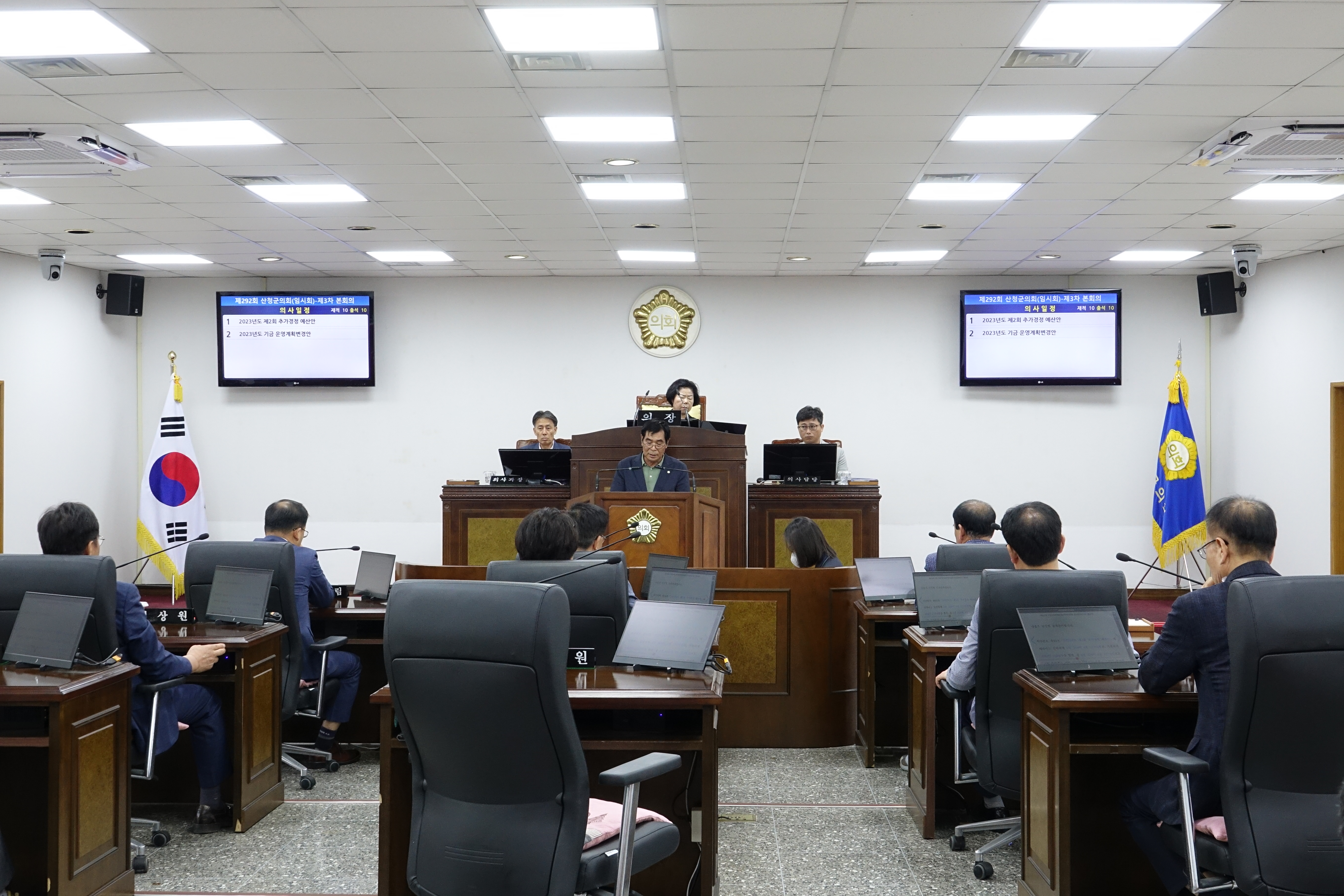 제292회 임시회 제3차 본회의