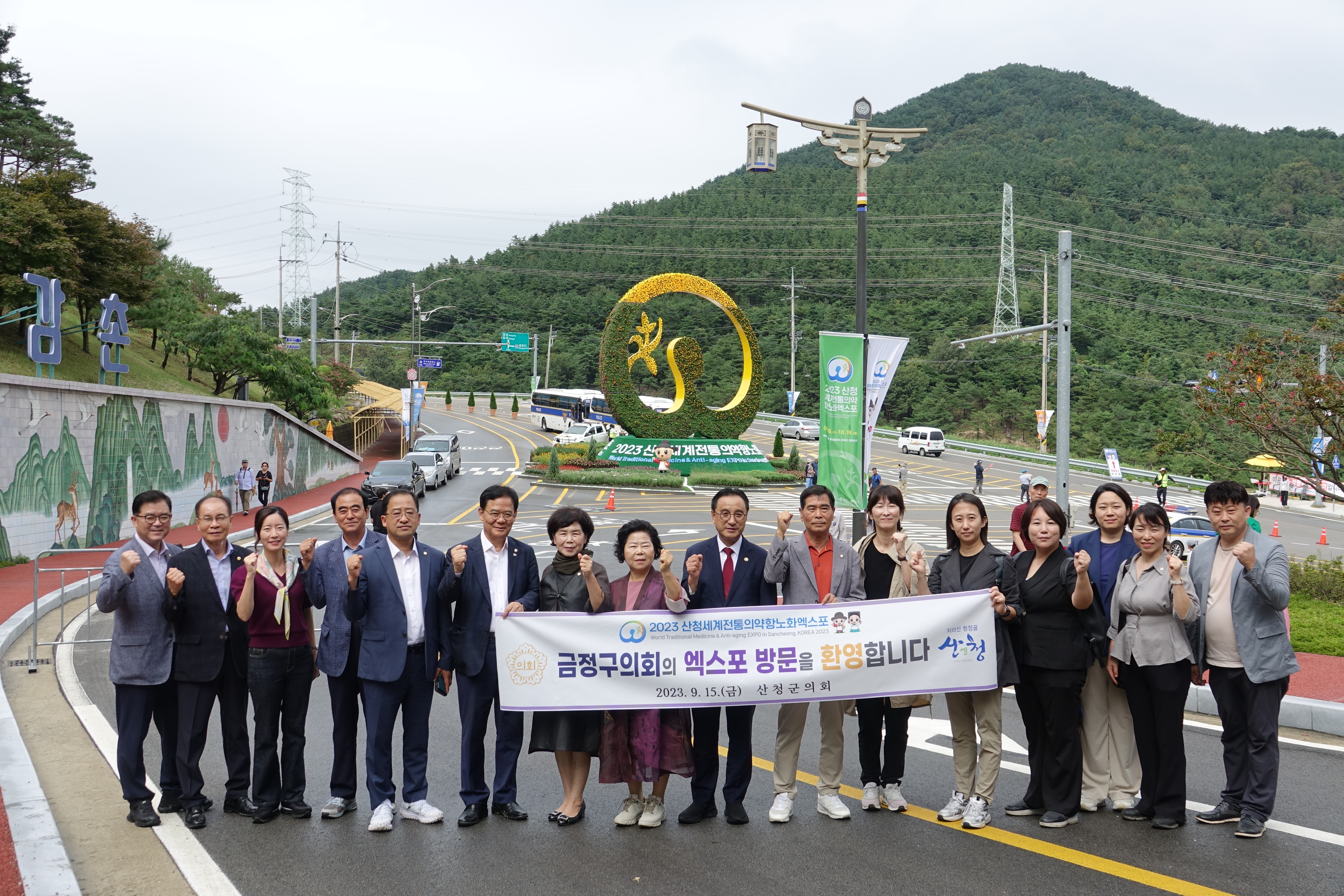 부산금정구의회 엑스포 방문 환영식