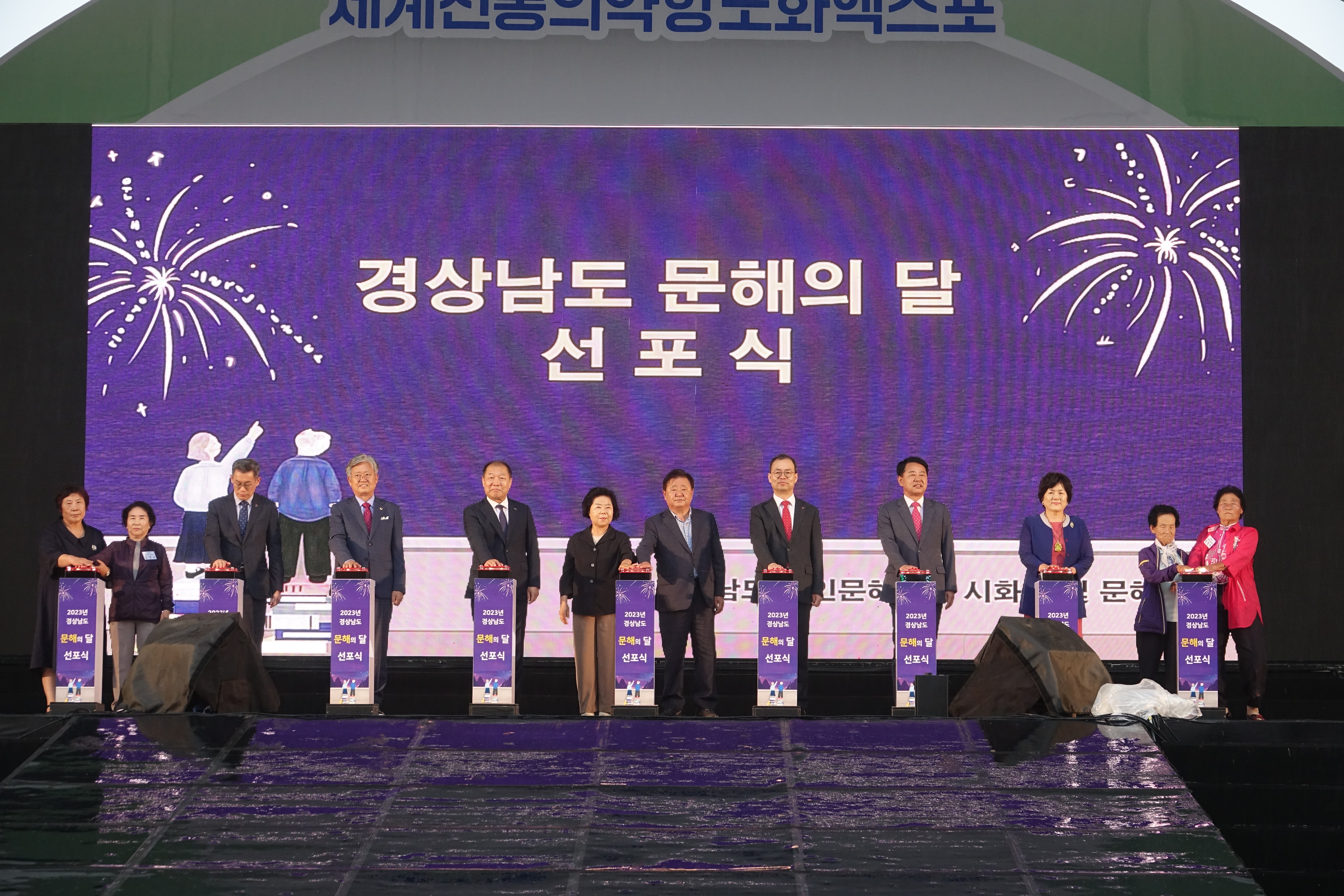 경남 성인문해교육 문해의 달