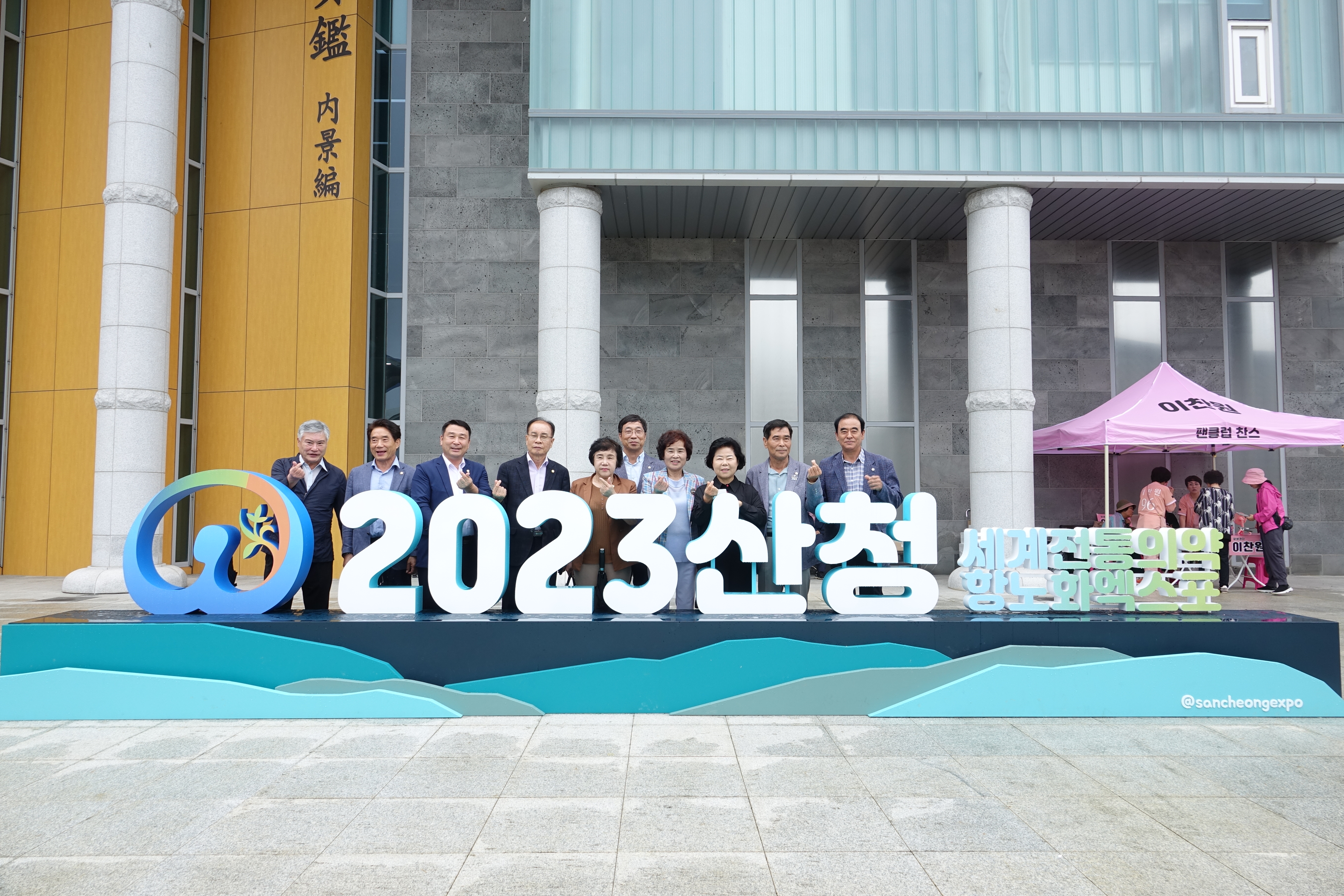 하동군의회 산청엑스포 방문