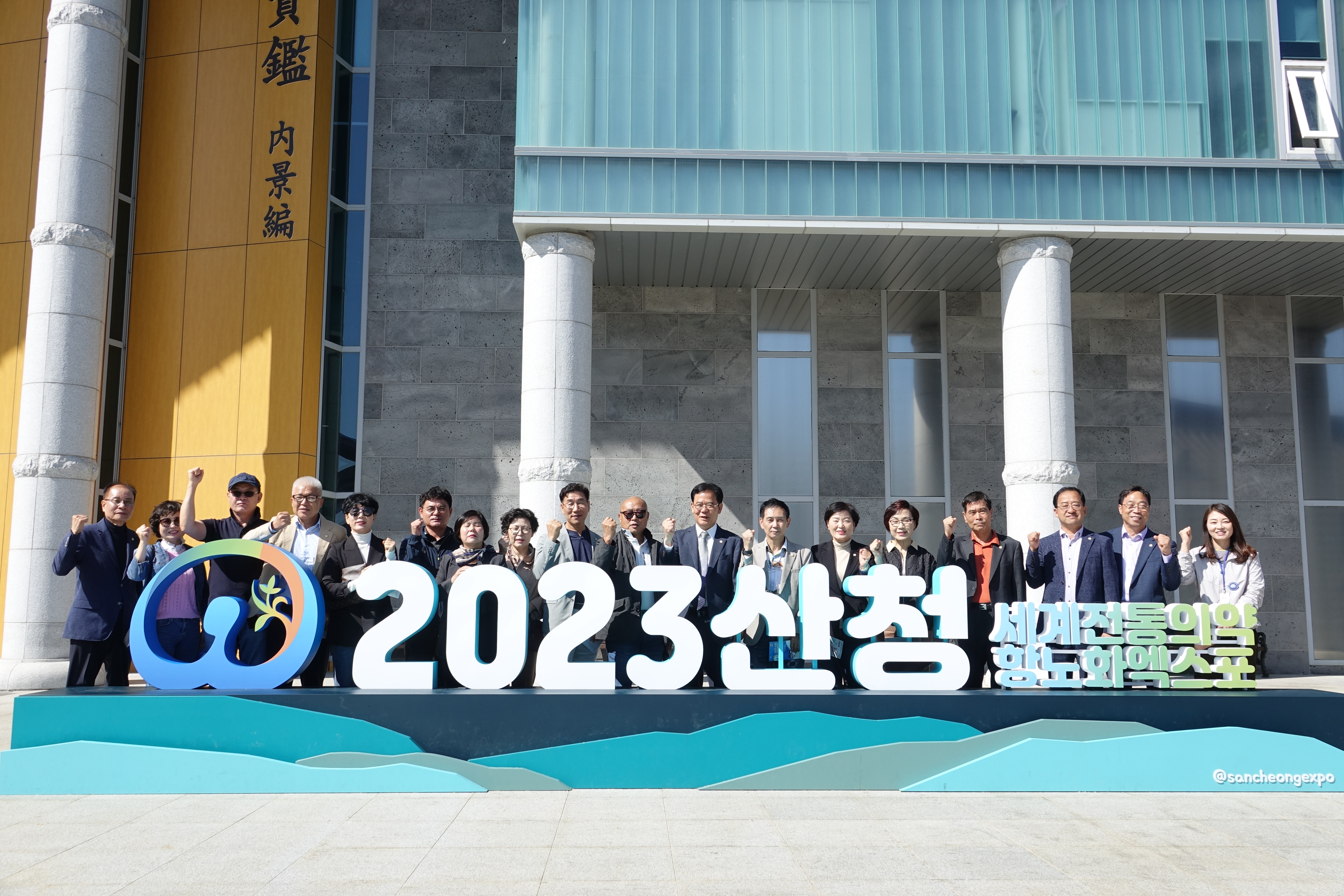 경남 합천군 의회 엑스포 행사장 방문