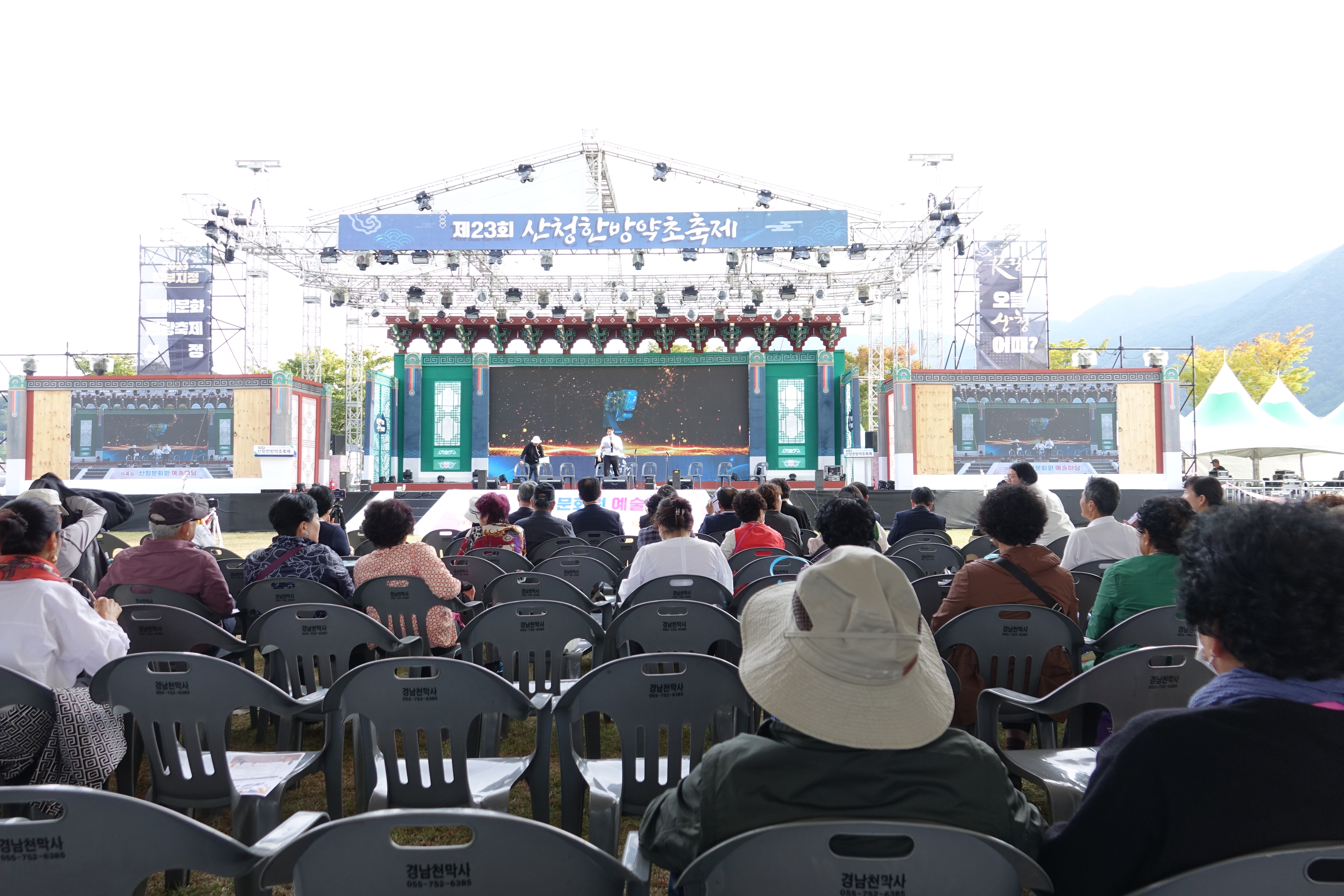 산청문화원 예술마당