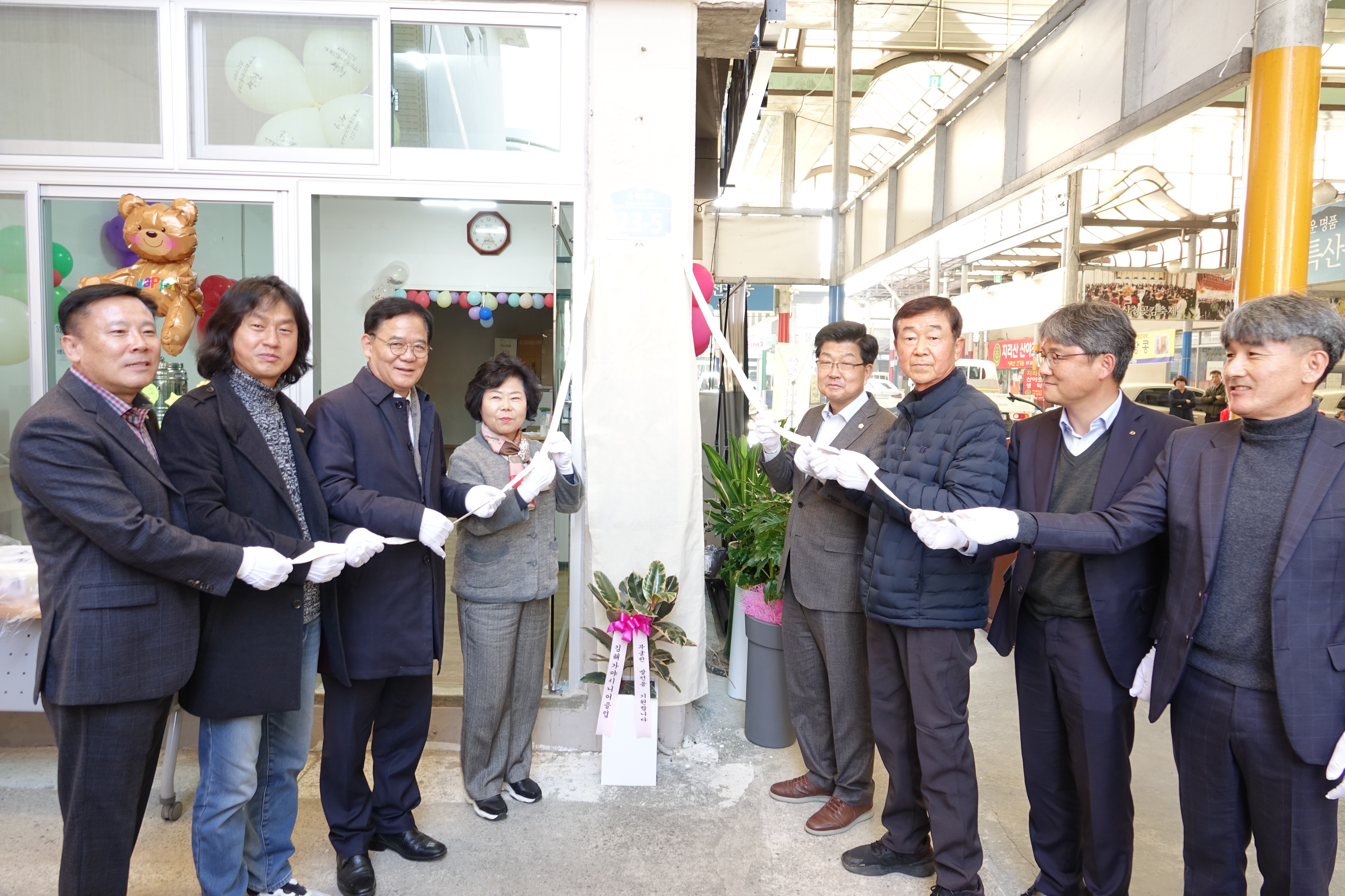 산청 김구이 제조사업단 개소식