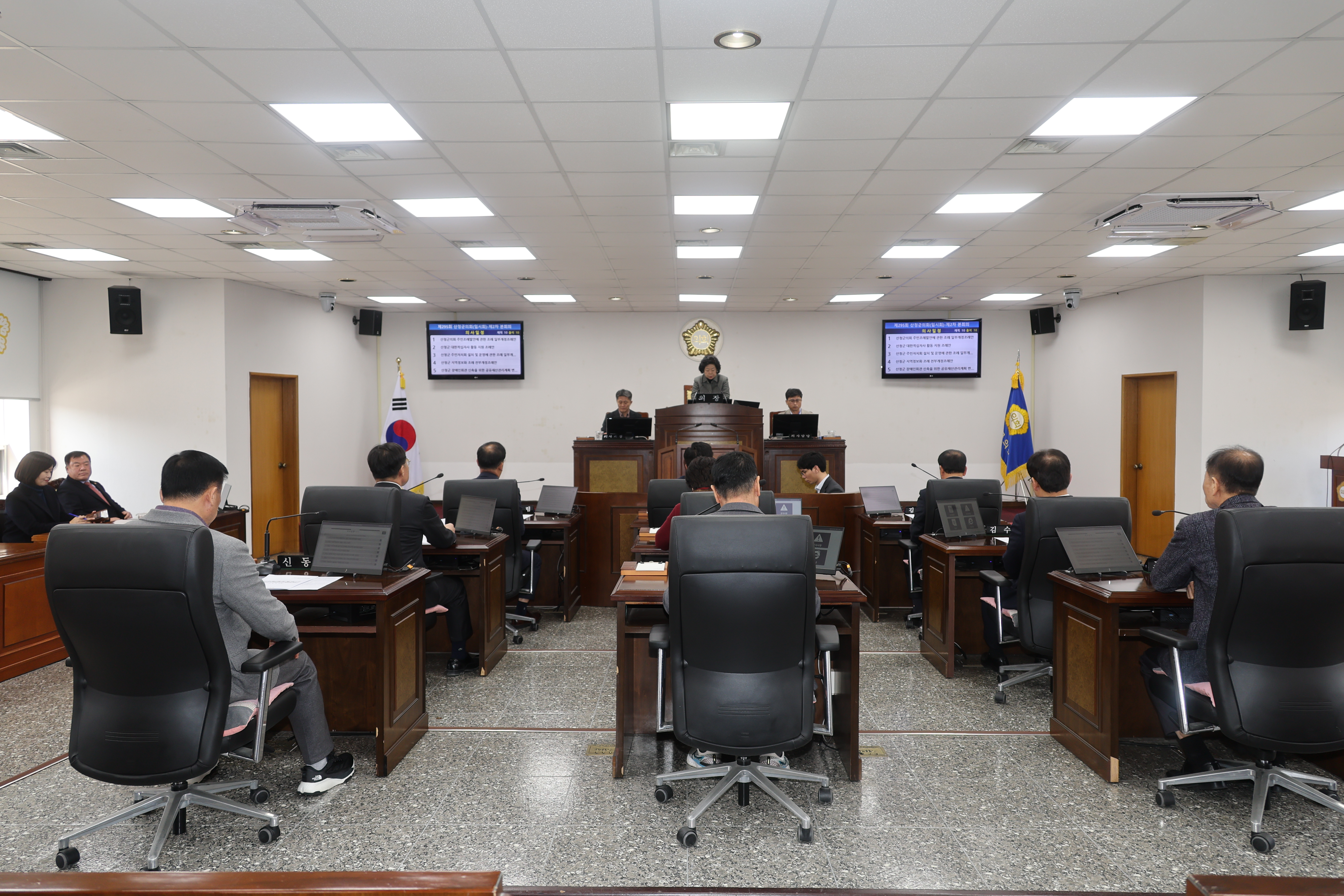 제295회 임시회 제2차 본회의