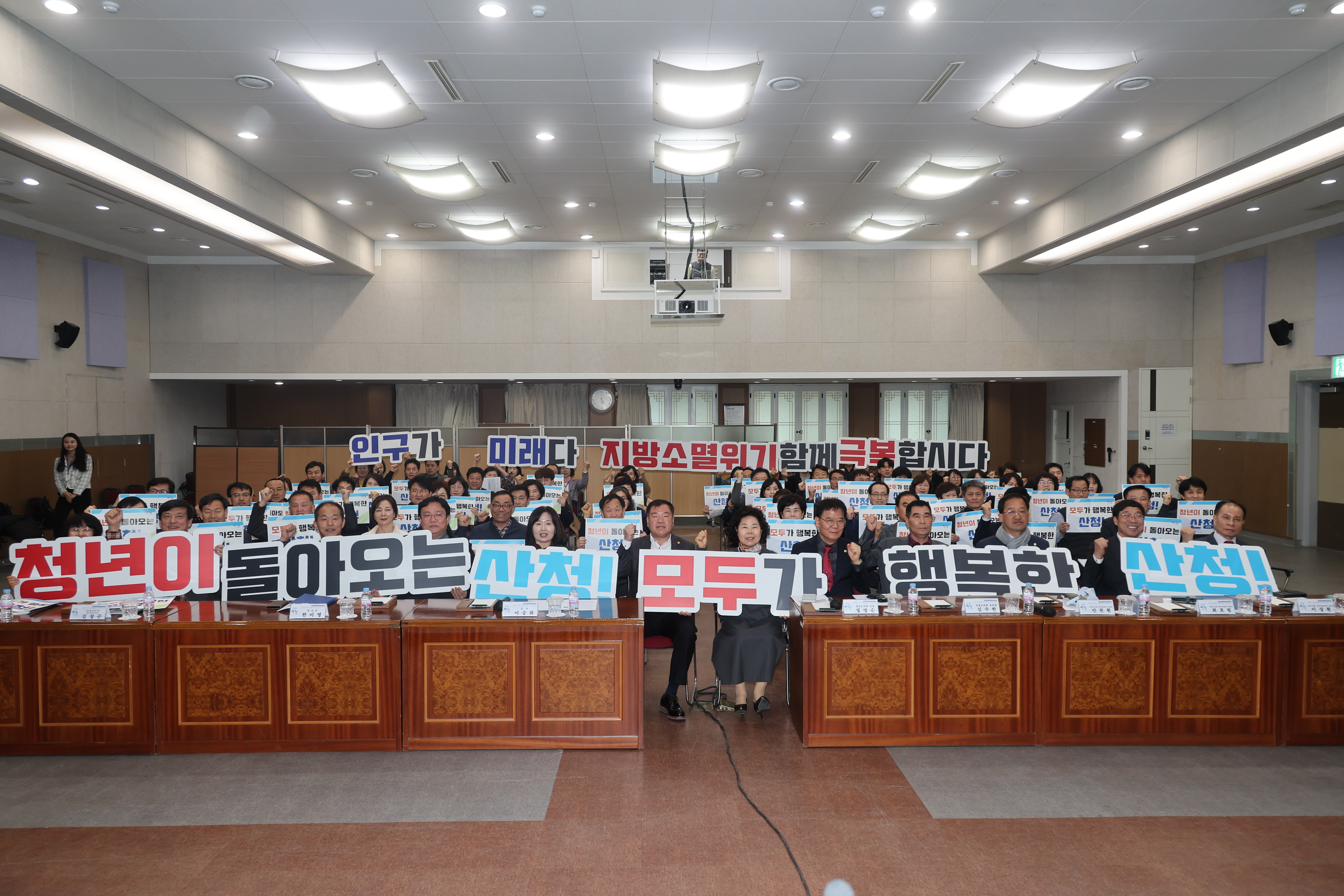 2024년 인구활력 포럼