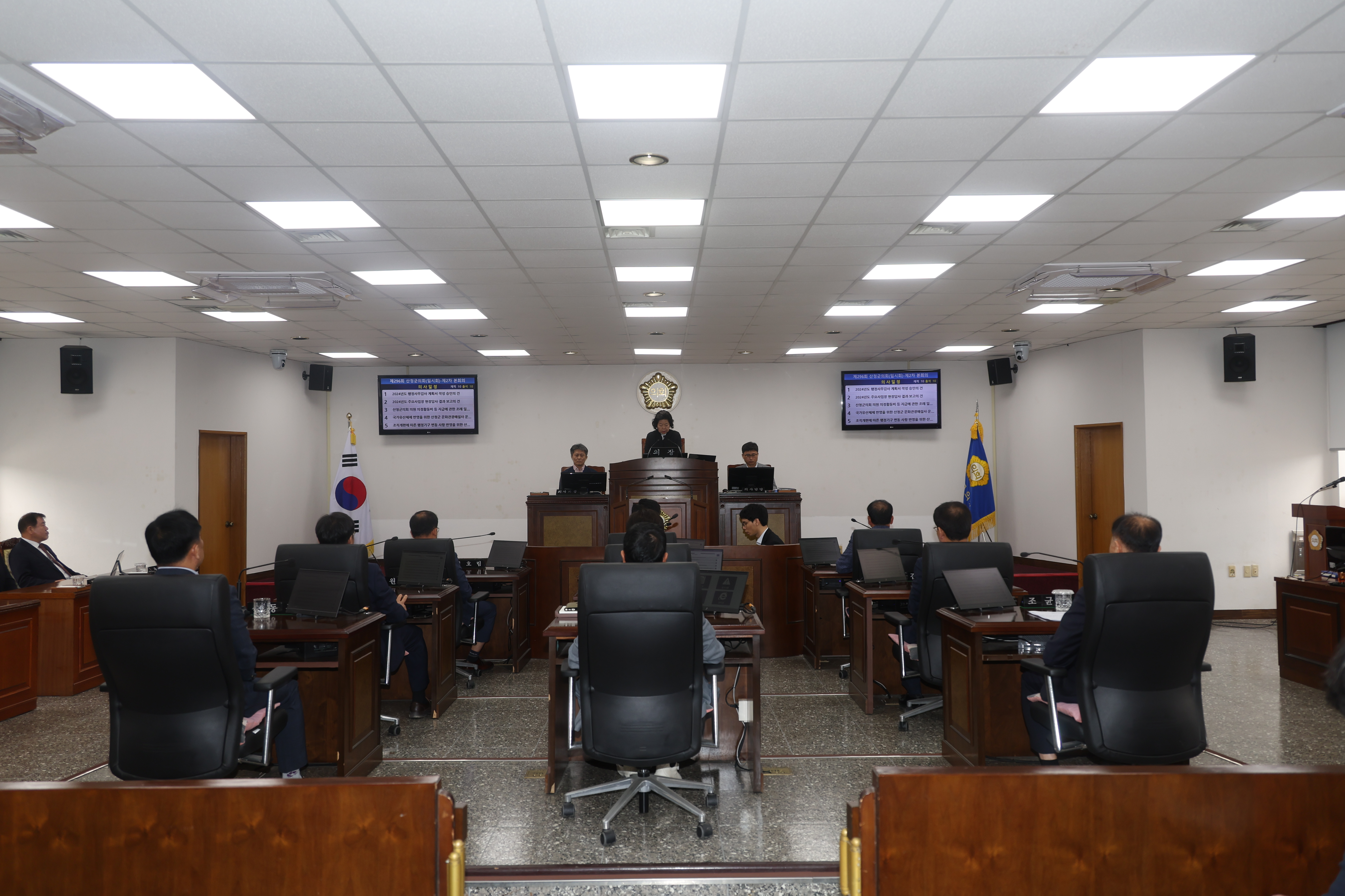 제296회 산청군의회 임시회 제2차 본회의