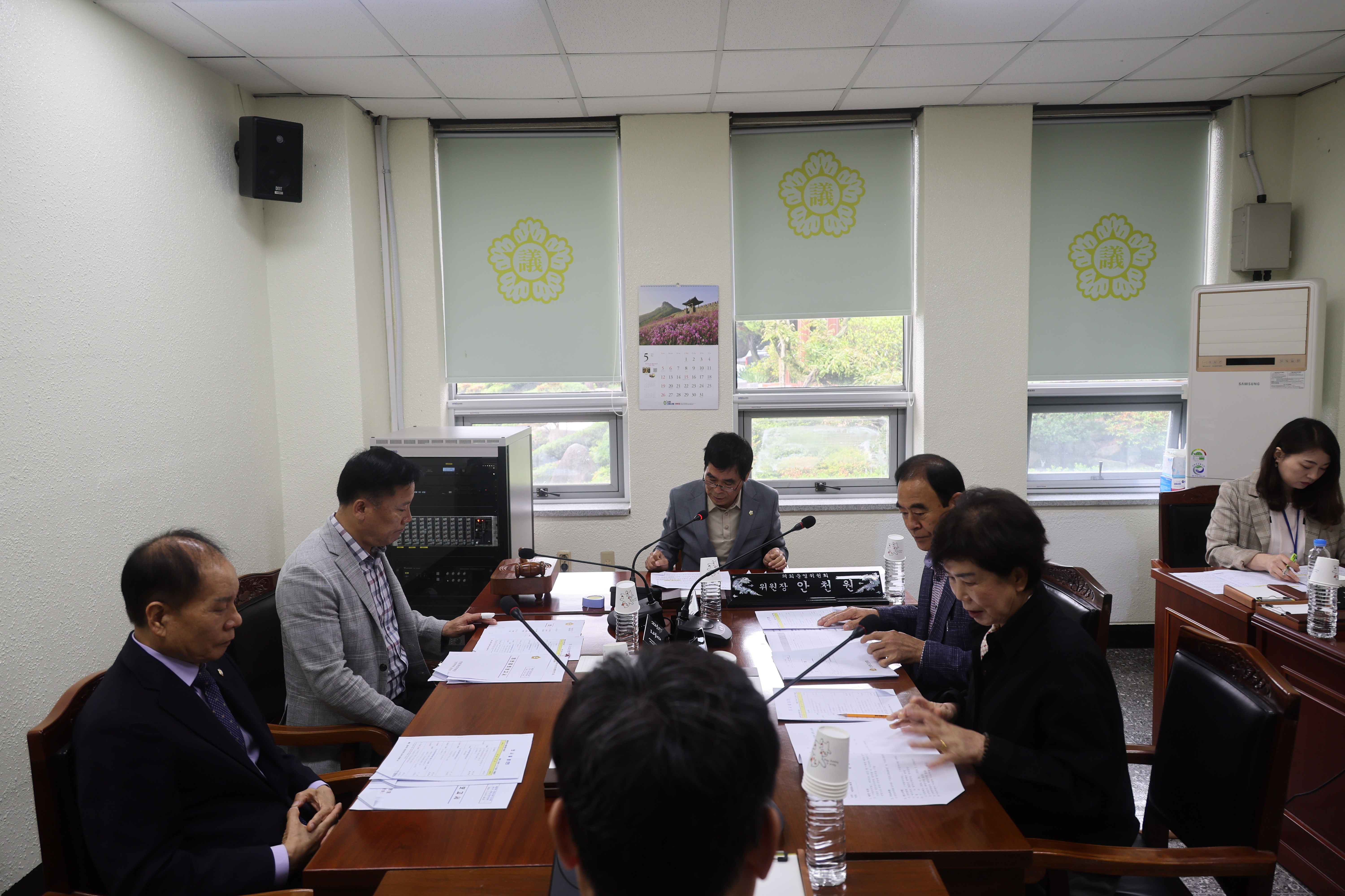 제297회 임시회 의회운영위원회