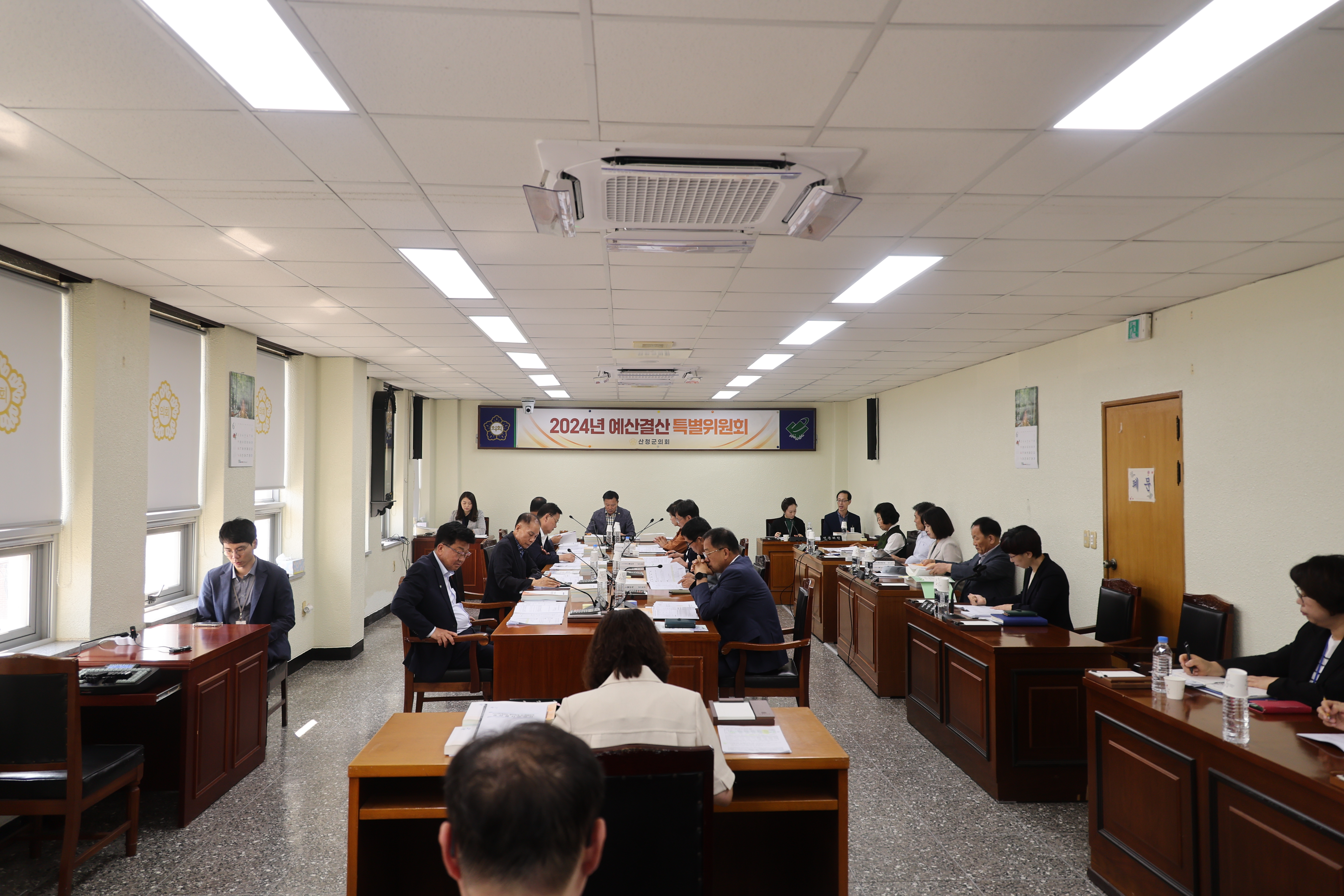 예산결산특별위원회