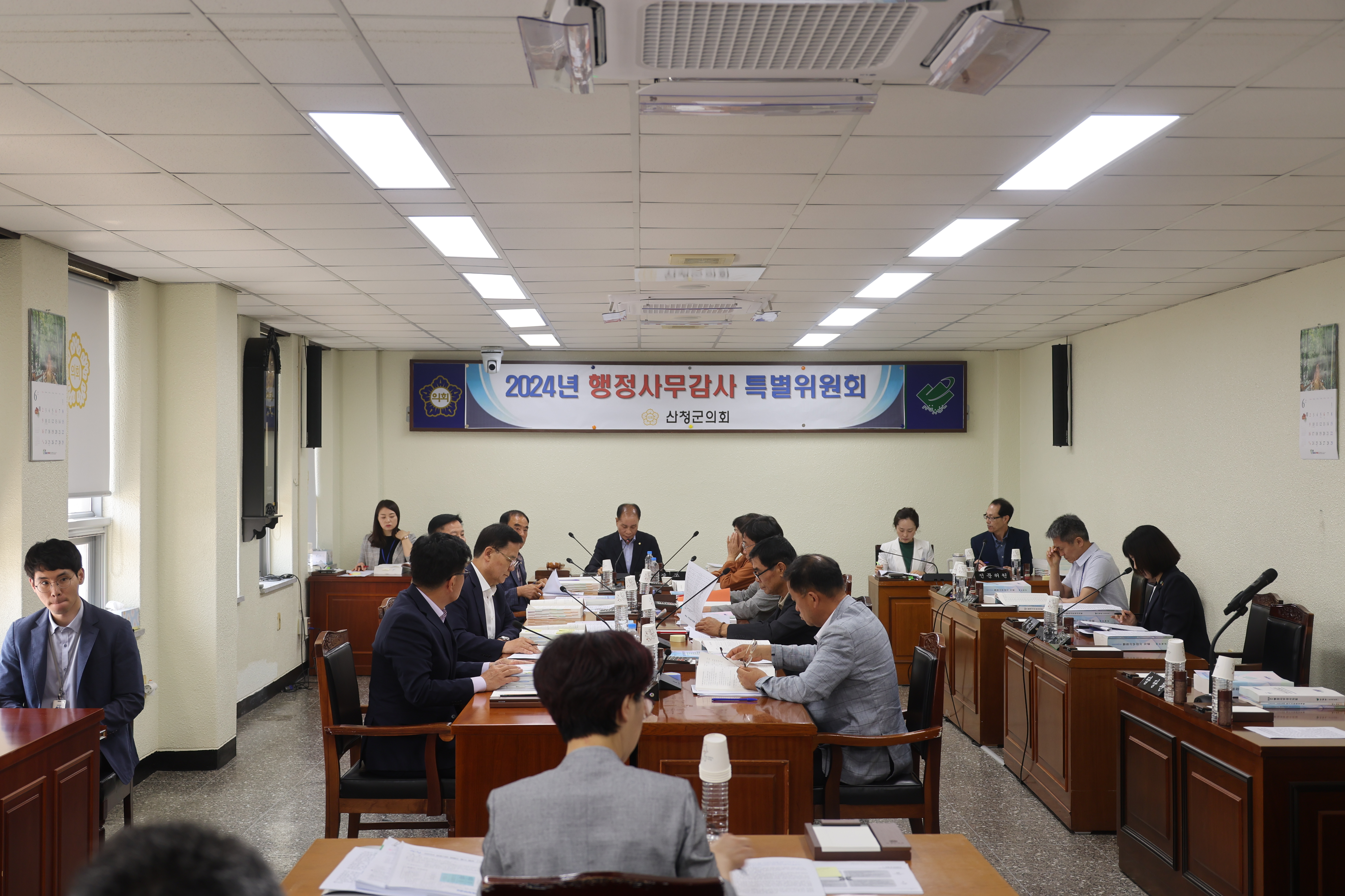 행정사무감사특별위원회