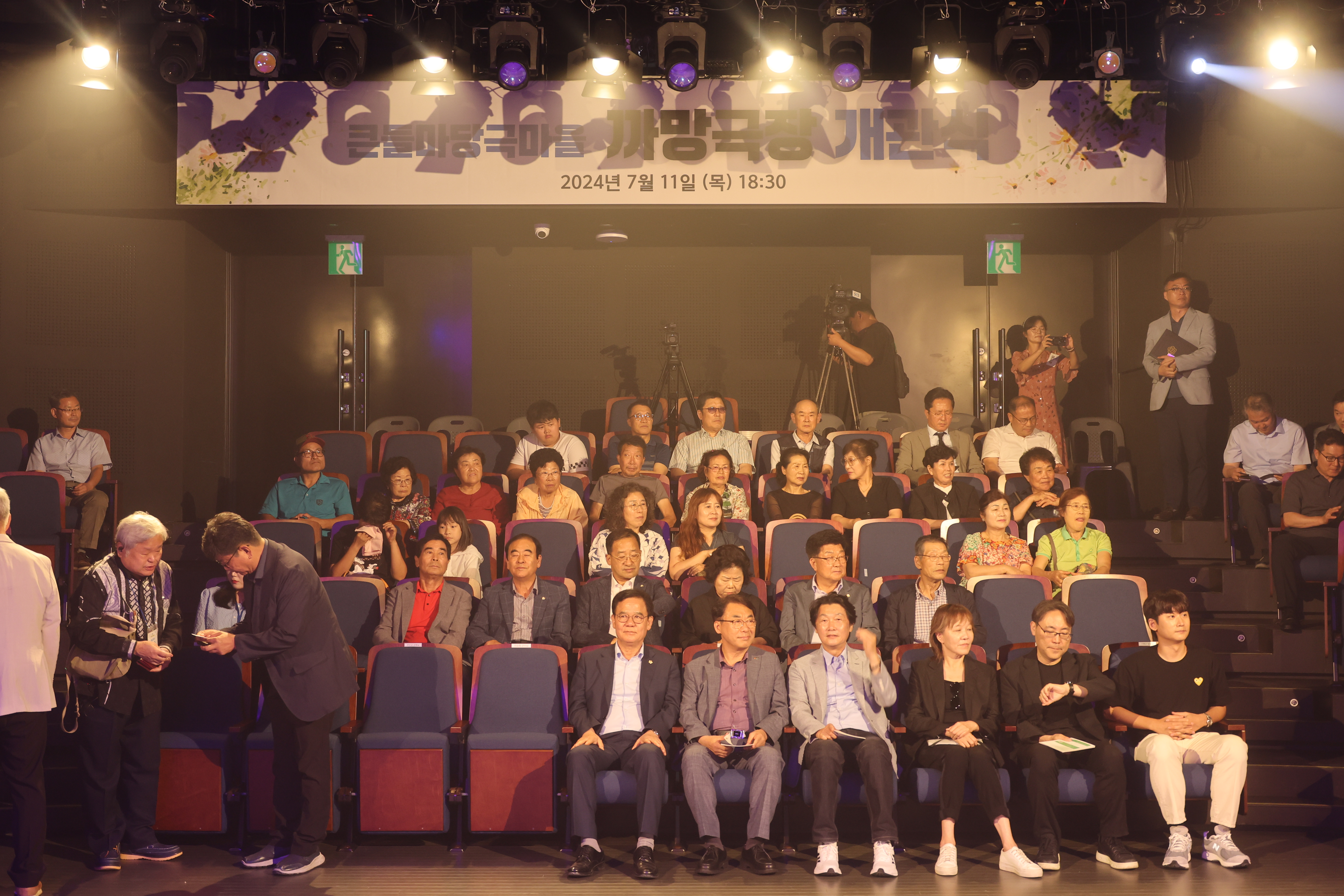 큰들마당극마을 까망극장 개관식