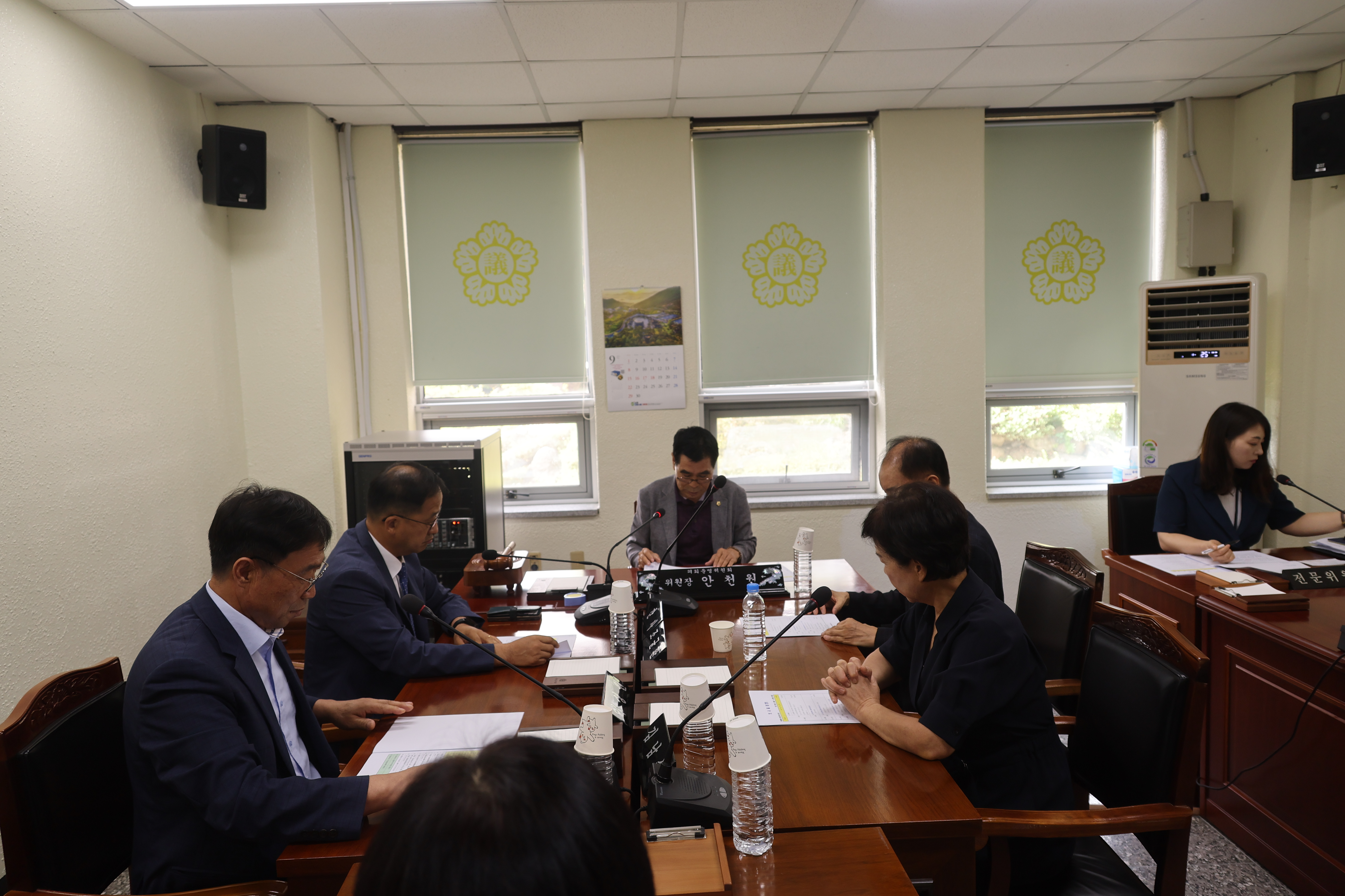 제299회 임시회 의회운영위원회