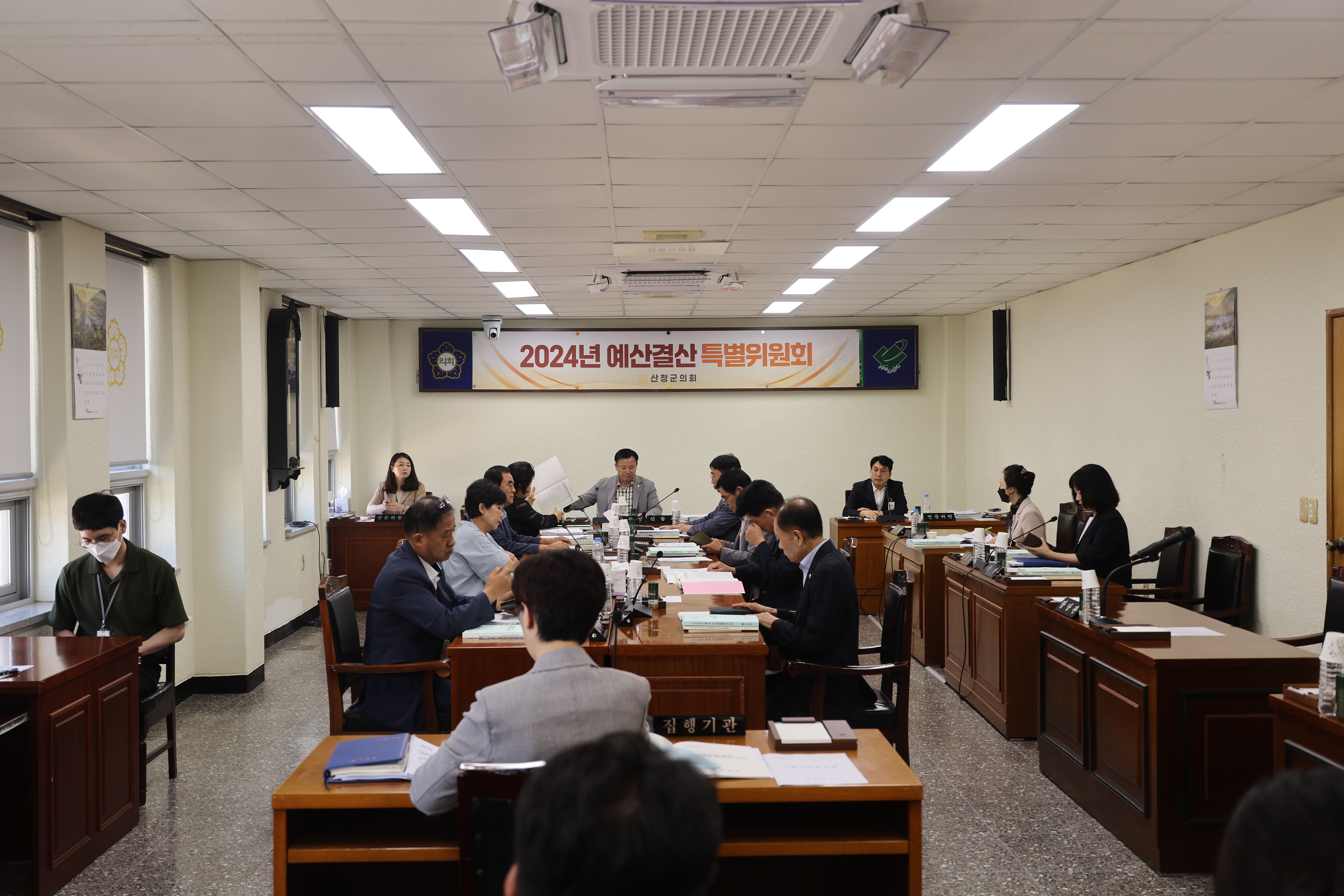 예산결산특별위원회