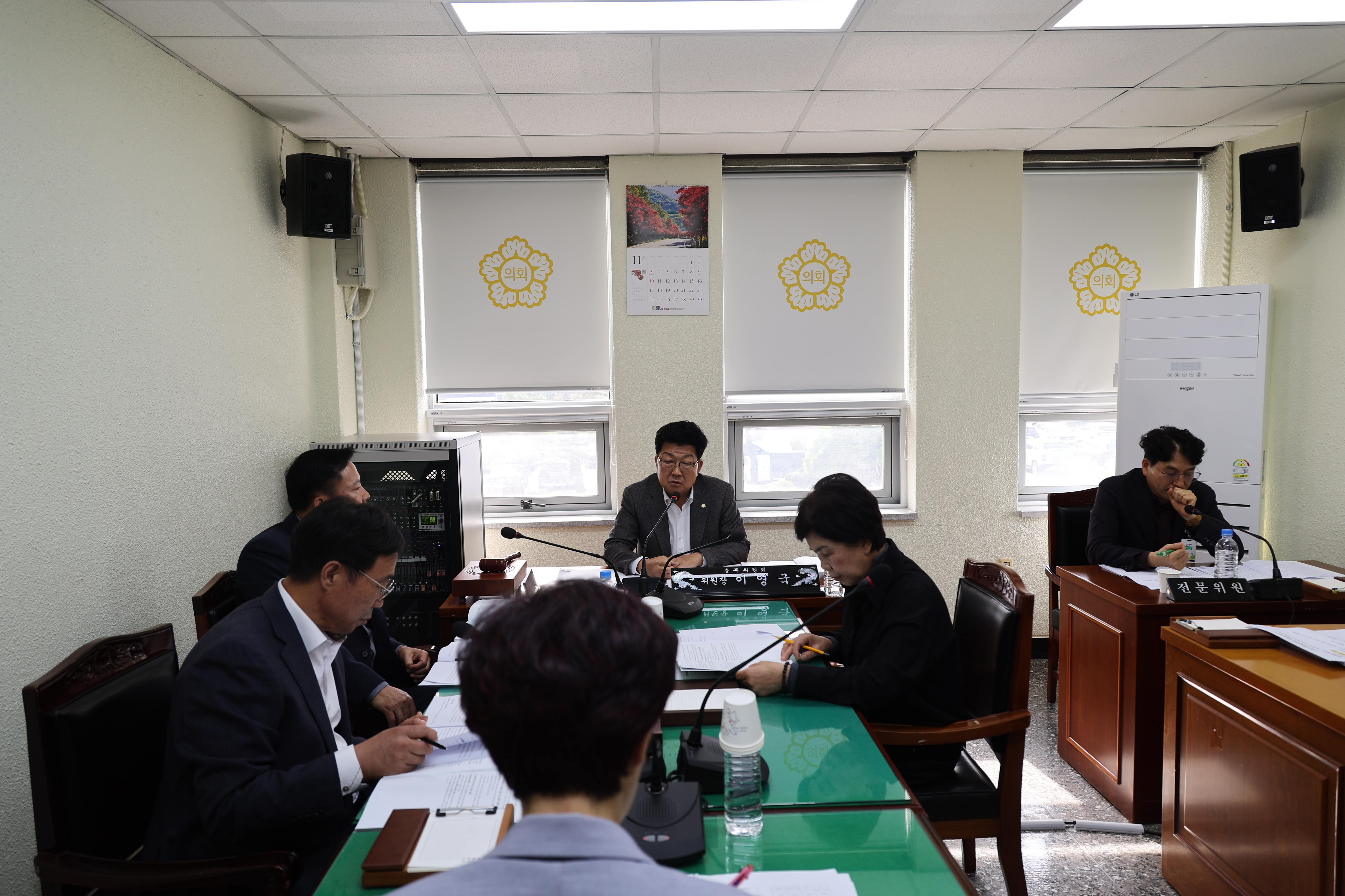 제301회 임시회 총무위원회