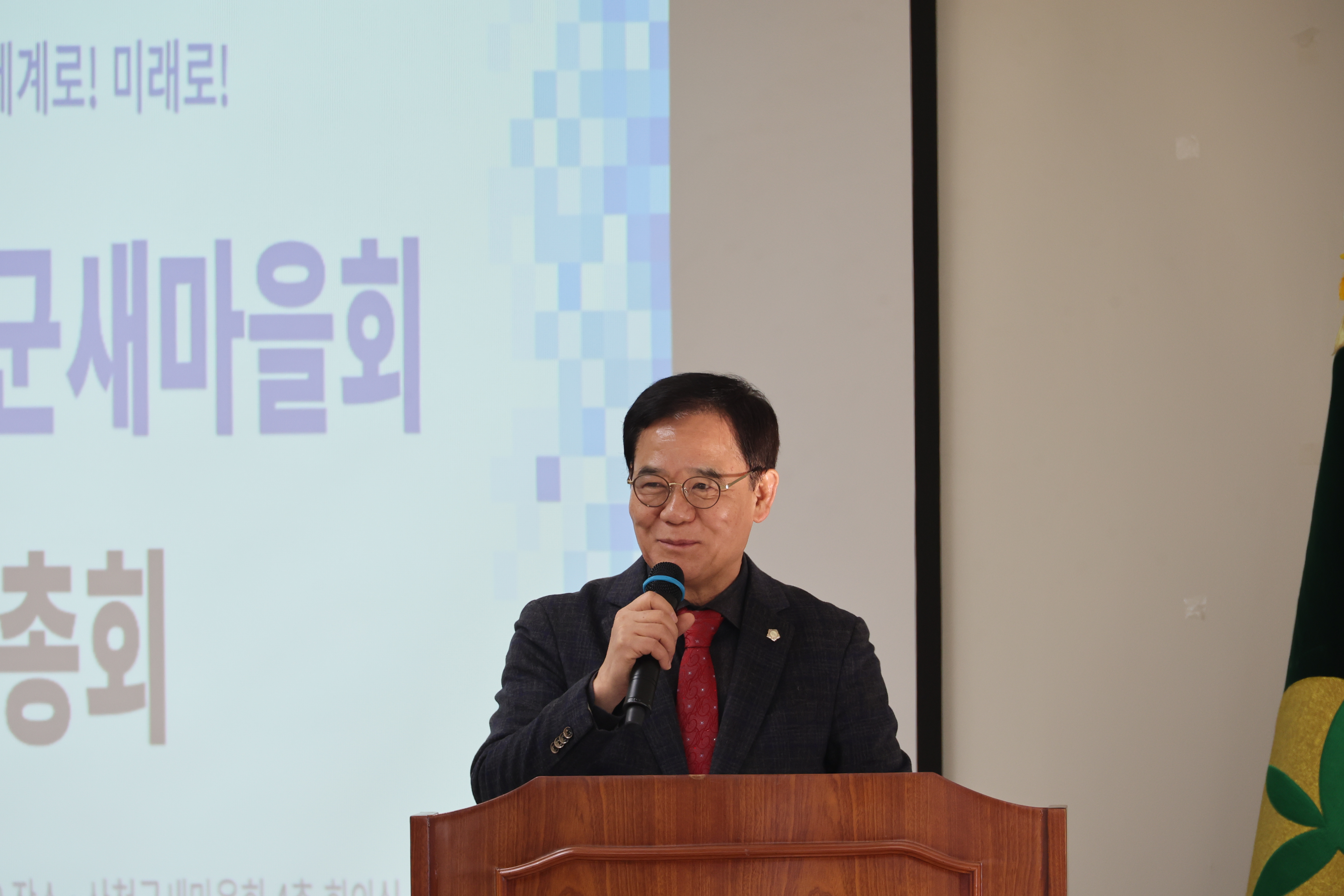 산청군 새마을회 정기총회