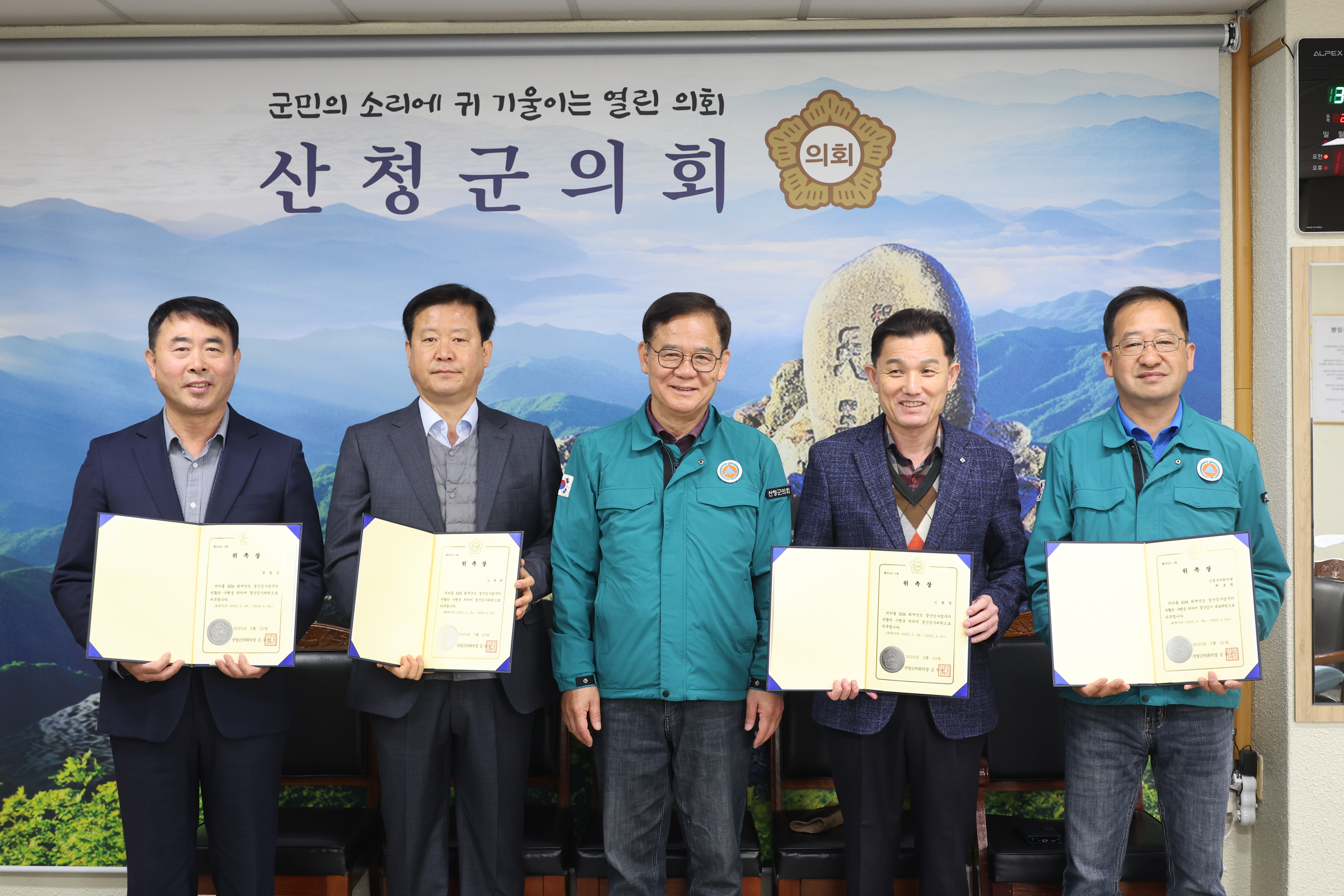 결산검사위원 위촉장 수여