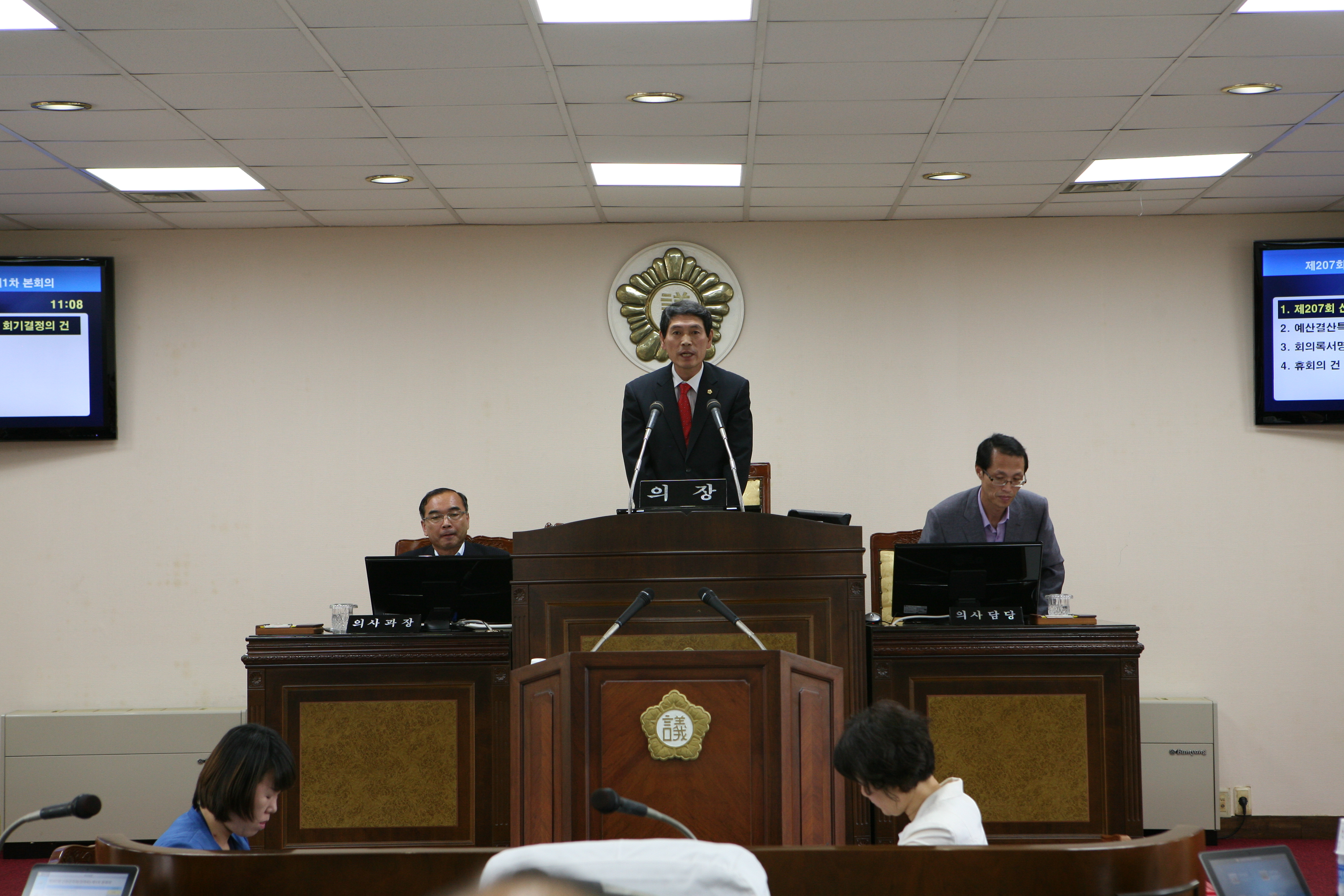 제207회 산청군의회 제1차정례회
