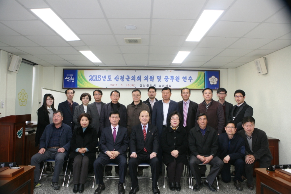 산청군의회 강사초빙 국내연수