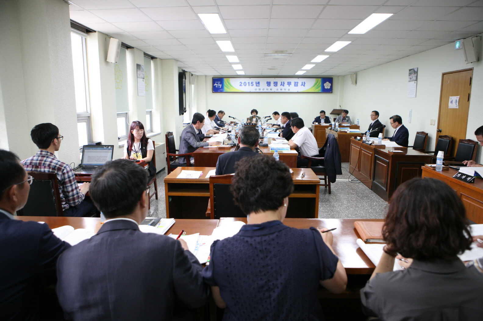 2015년도 행정사무감사