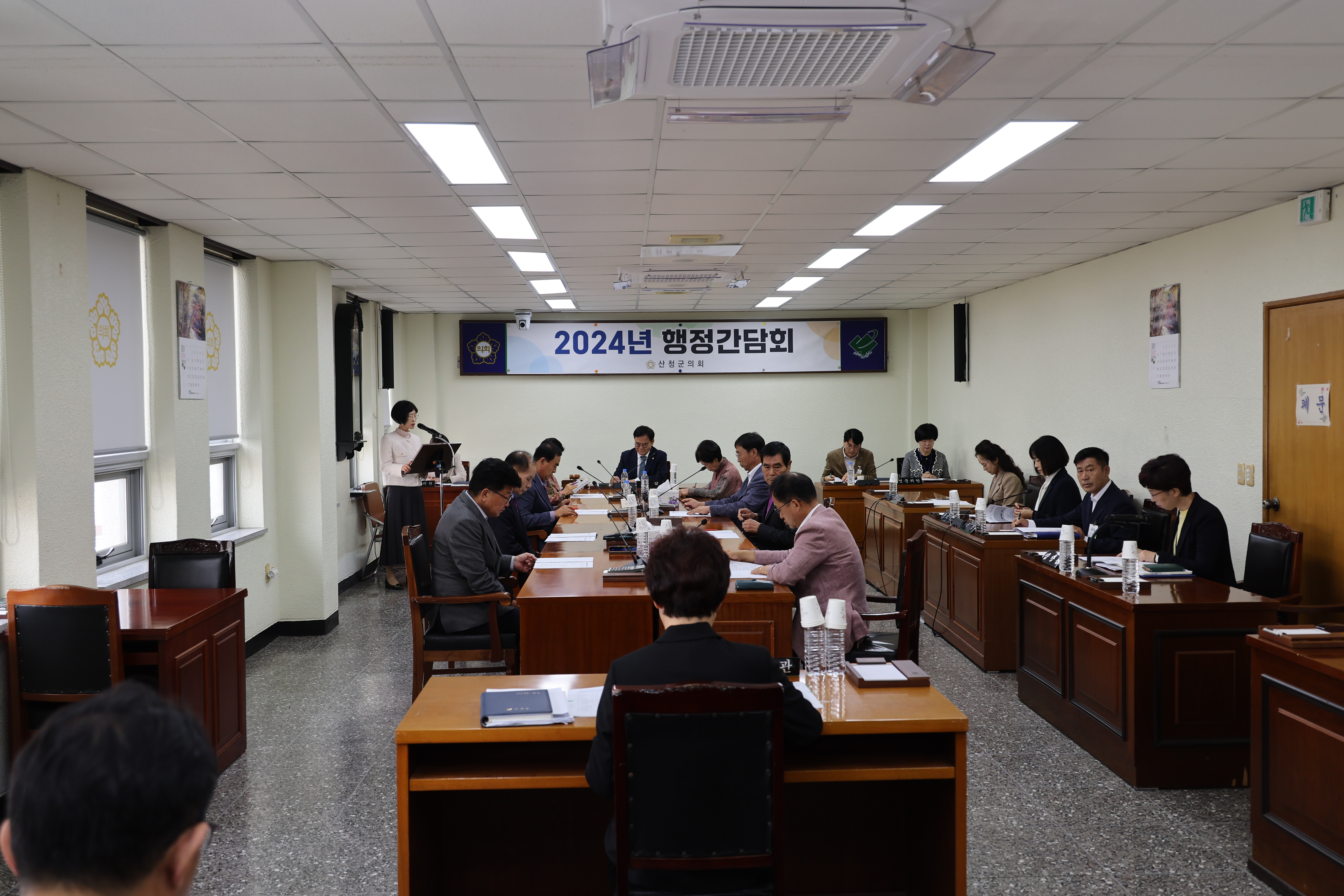 10월 행정간담회