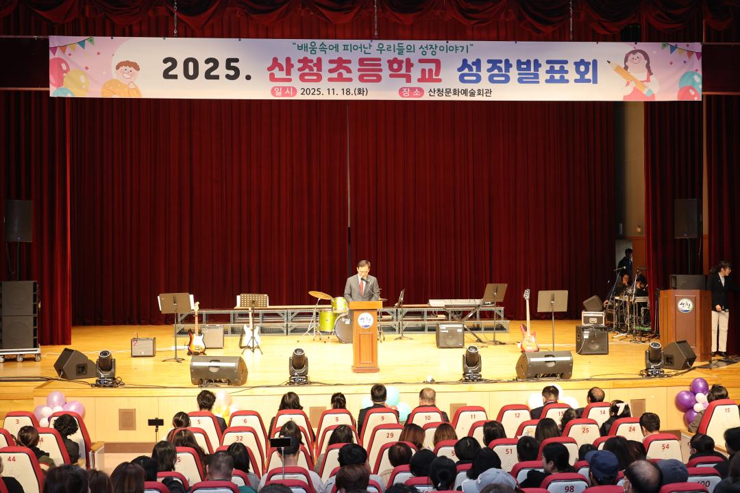 산청초등학교 성장발표회