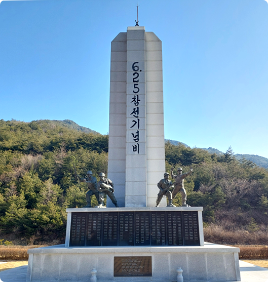 6.25참전기념비 전면사진